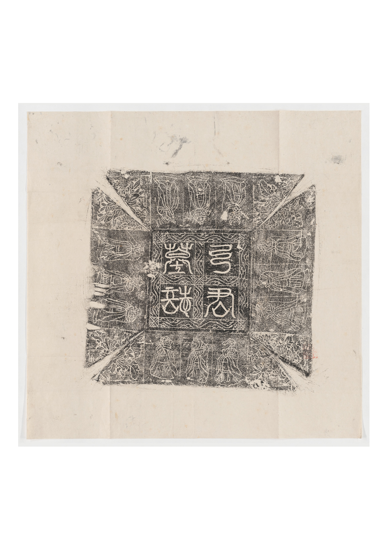 拓片121.唐故太原郡弓府君并夫人郭氏墓志铭.哈佛大学图书馆藏.pdf 第1页