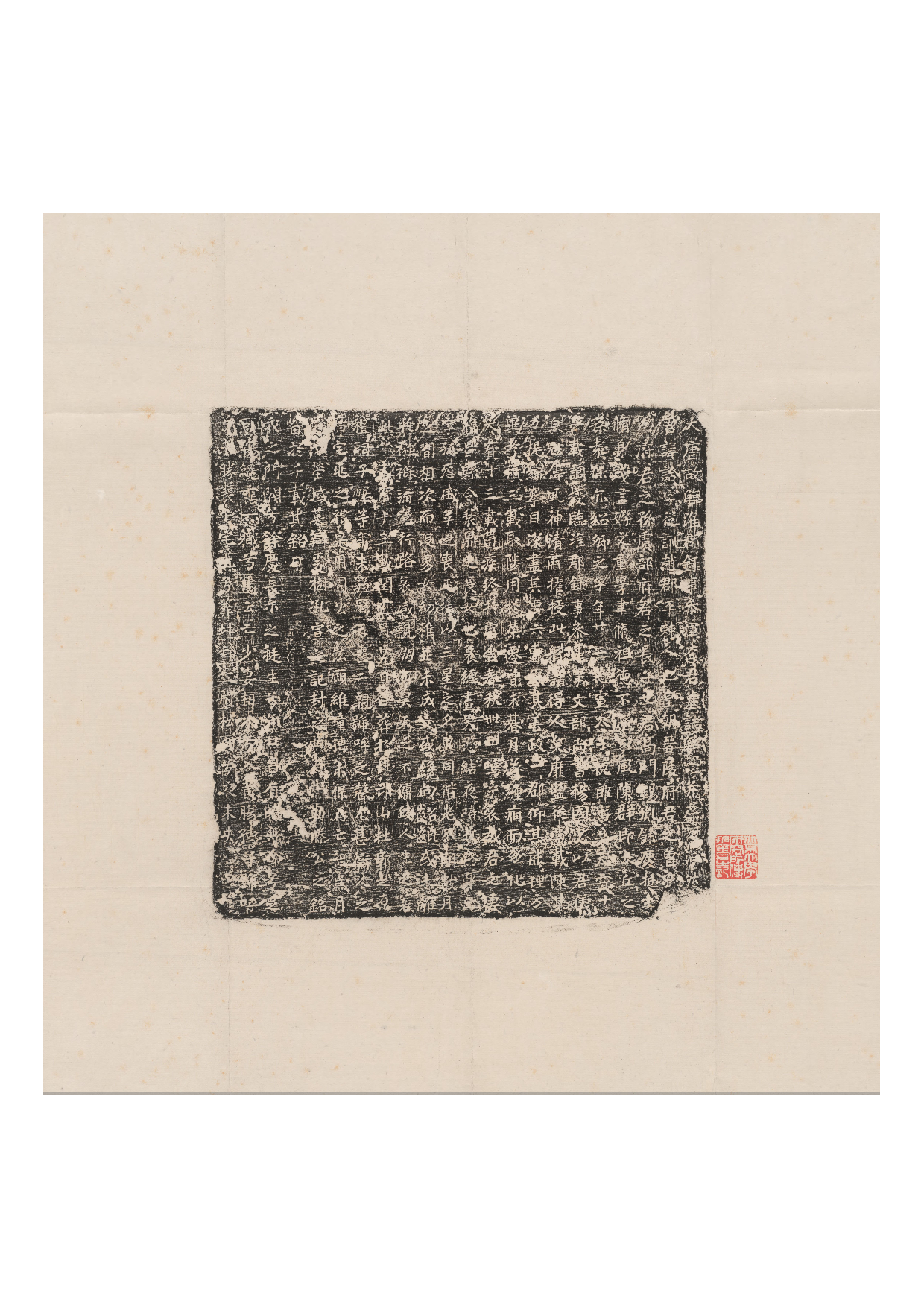 拓片119.唐李怡墓志.哈佛大学图书馆藏.pdf 第1页