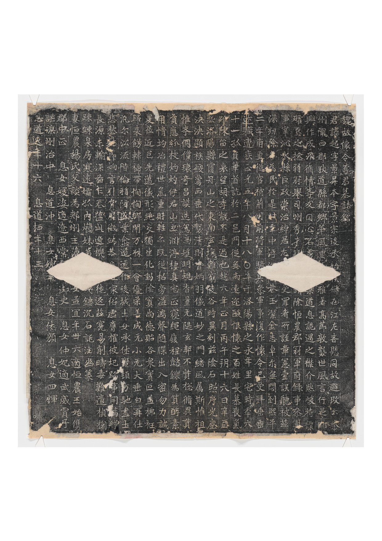 拓片118.北魏李超墓志（魏故怀令李君墓志铭）.哈佛大学图书馆藏.pdf 第1页