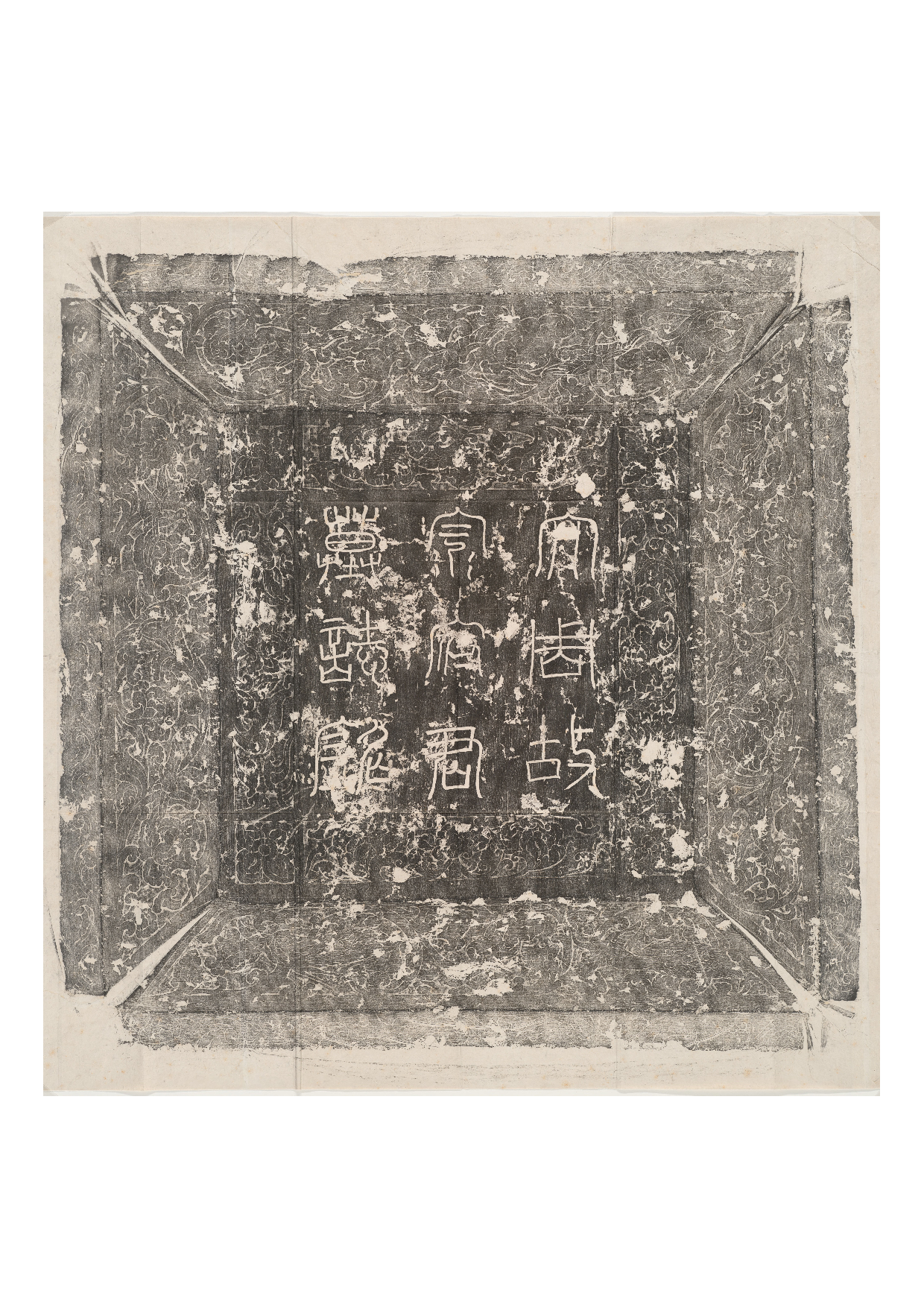 拓片111.大周故全府君墓志铭.哈佛大学图书馆藏.pdf 第1页