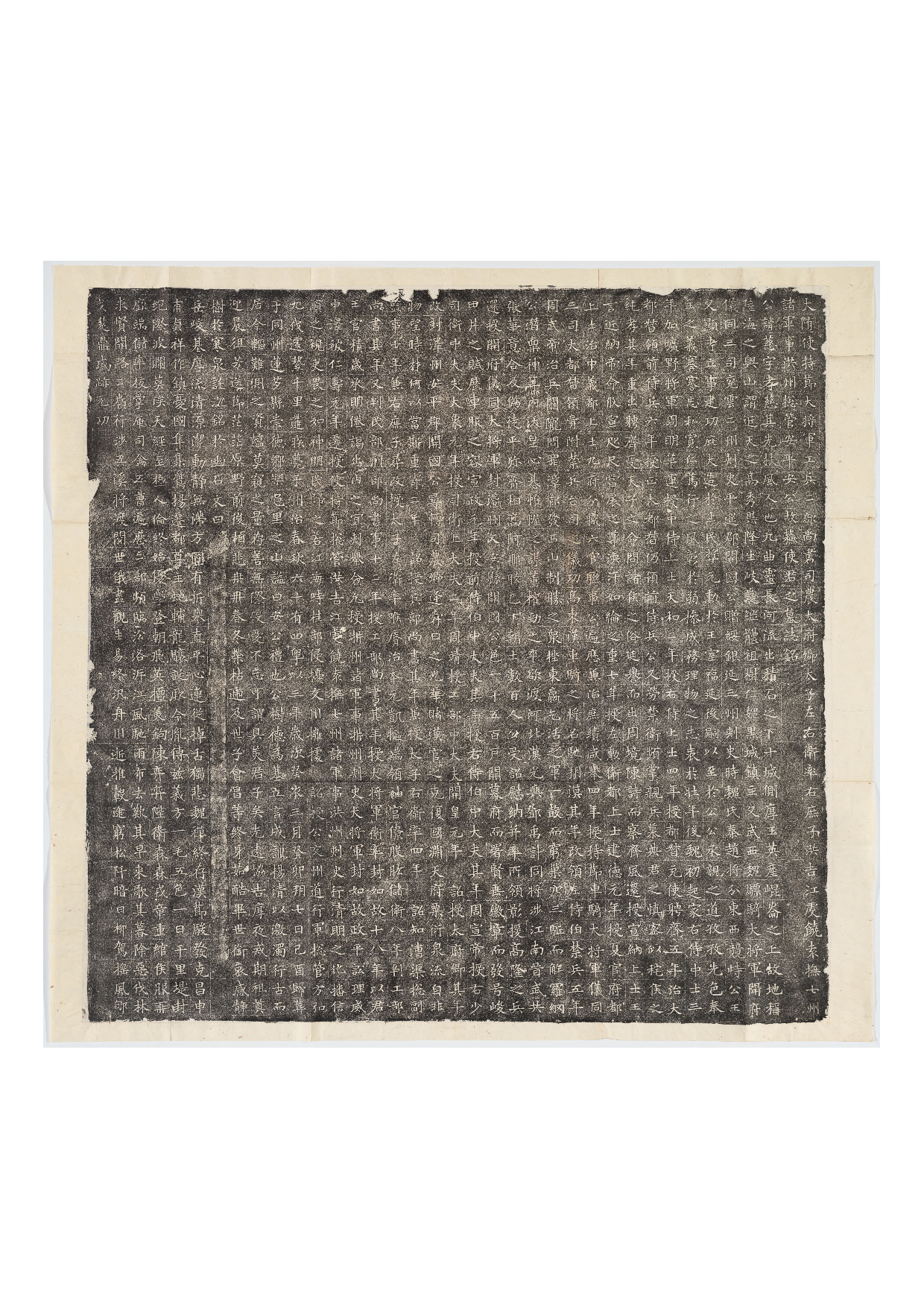 拓片105.隋苏慈墓志铭.哈佛大学图书馆藏.pdf 第1页