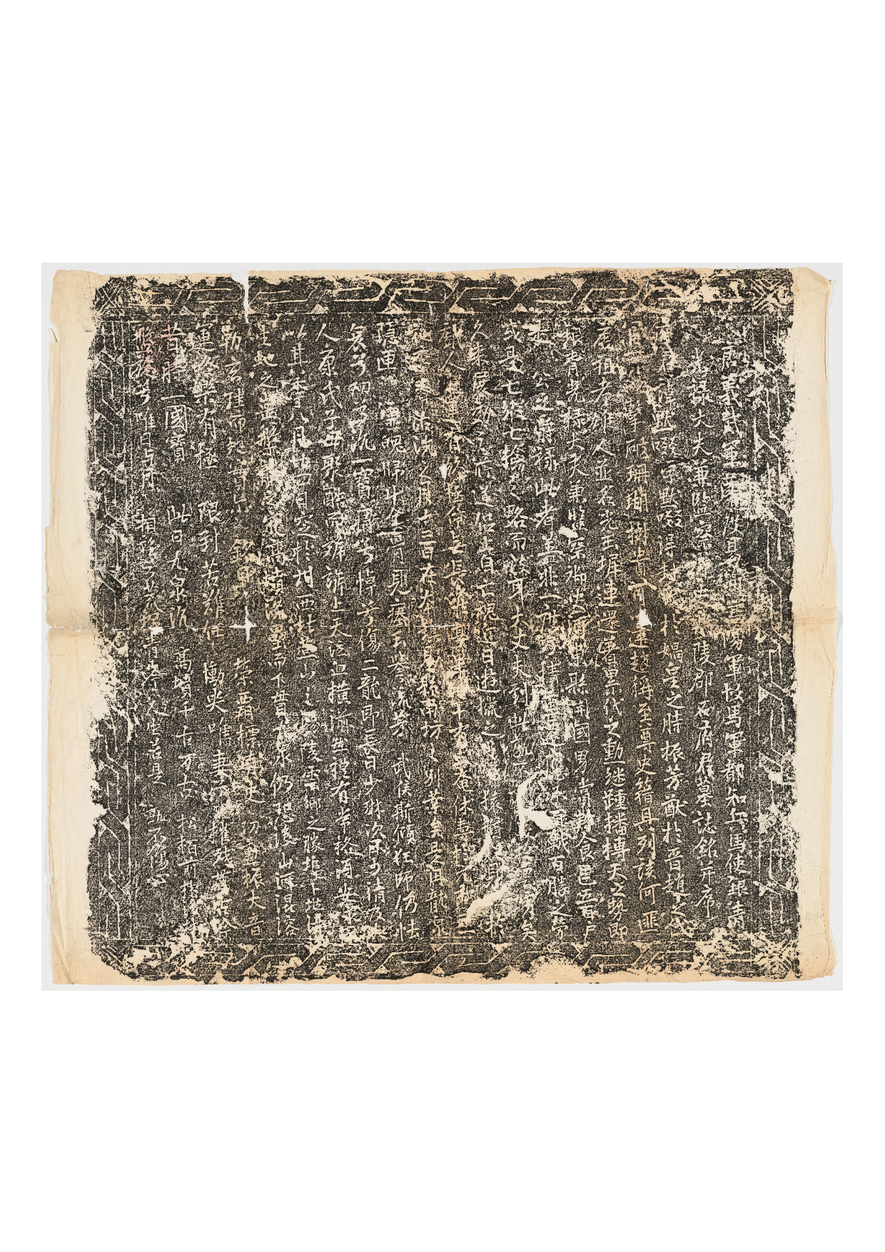 拓片097.唐石默啜墓志铭.哈佛大学图书馆藏.pdf 第1页