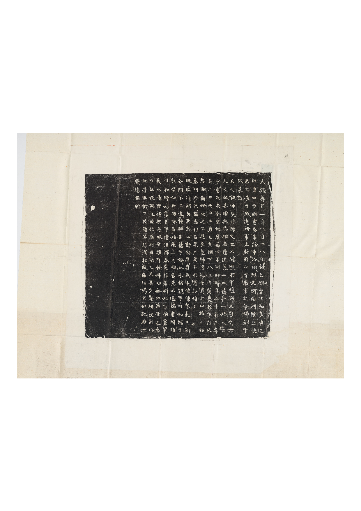 拓片094.北魏丘哲妻鲜于仲儿墓志铭.哈佛大学图书馆藏.pdf 第1页