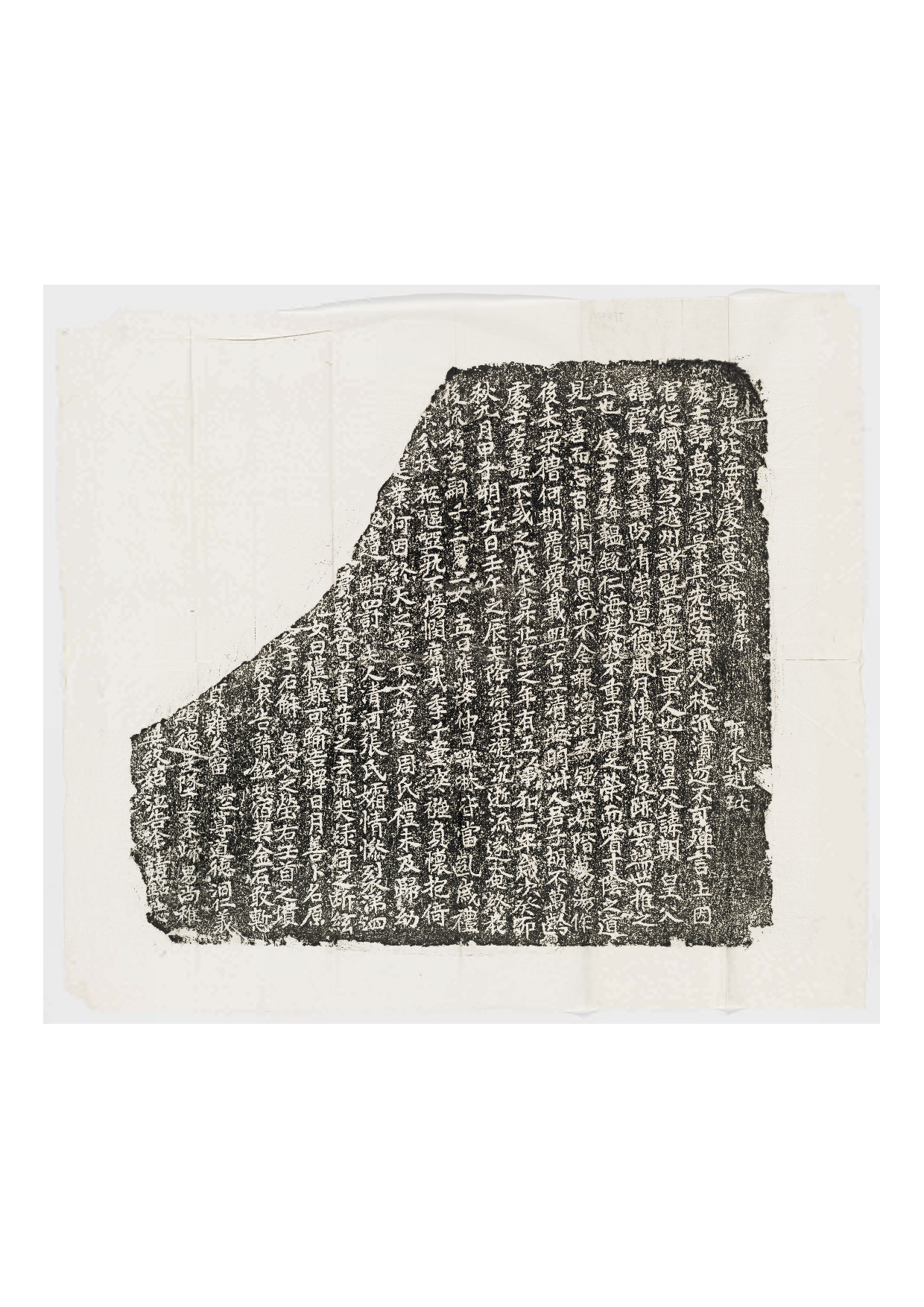 拓片090.唐戚高墓志铭（唐故北海戚处士墓志并序）.哈佛大学图书馆藏.pdf 第1页