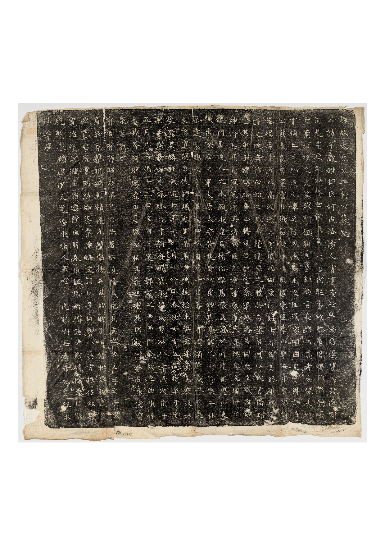 拓片088.东魏穆子严墓志铭（魏故太原太守穆公墓志）.哈佛大学图书馆藏.pdf 第1页