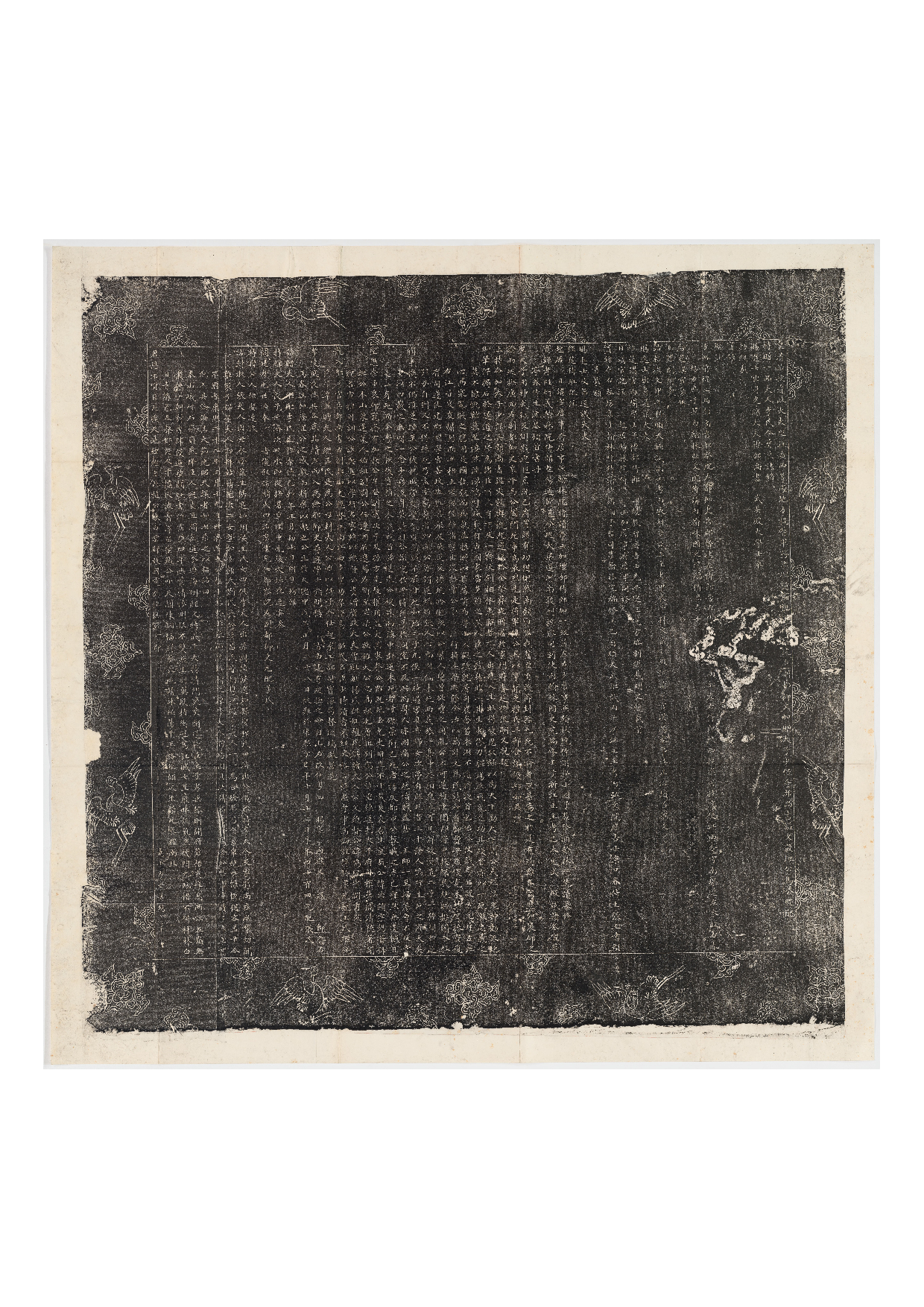 拓片084.马雄镇曁继配夫人李氏合葬墓志.哈佛大学图书馆藏.pdf 第1页