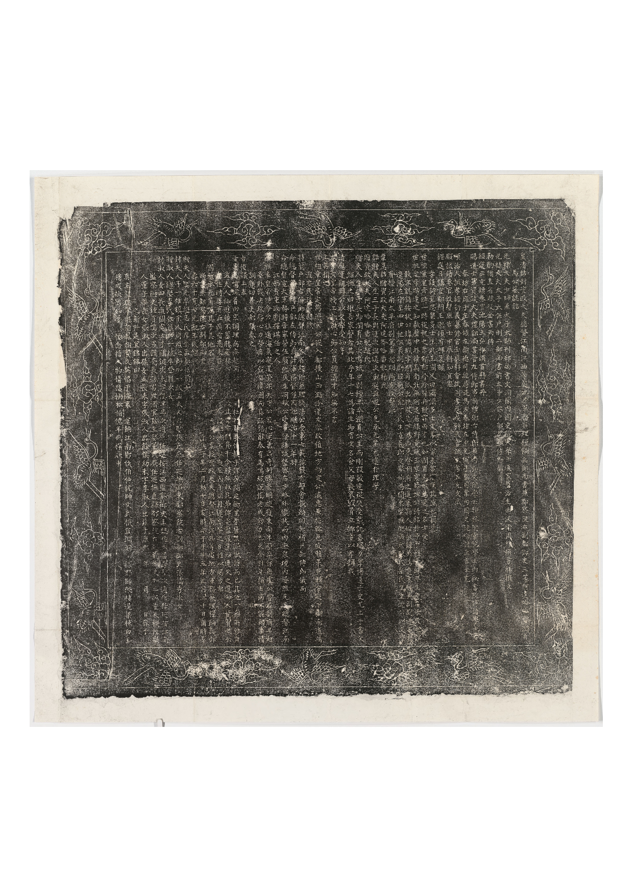 拓片079.马鸣珮墓志铭.哈佛大学图书馆藏.pdf 第1页