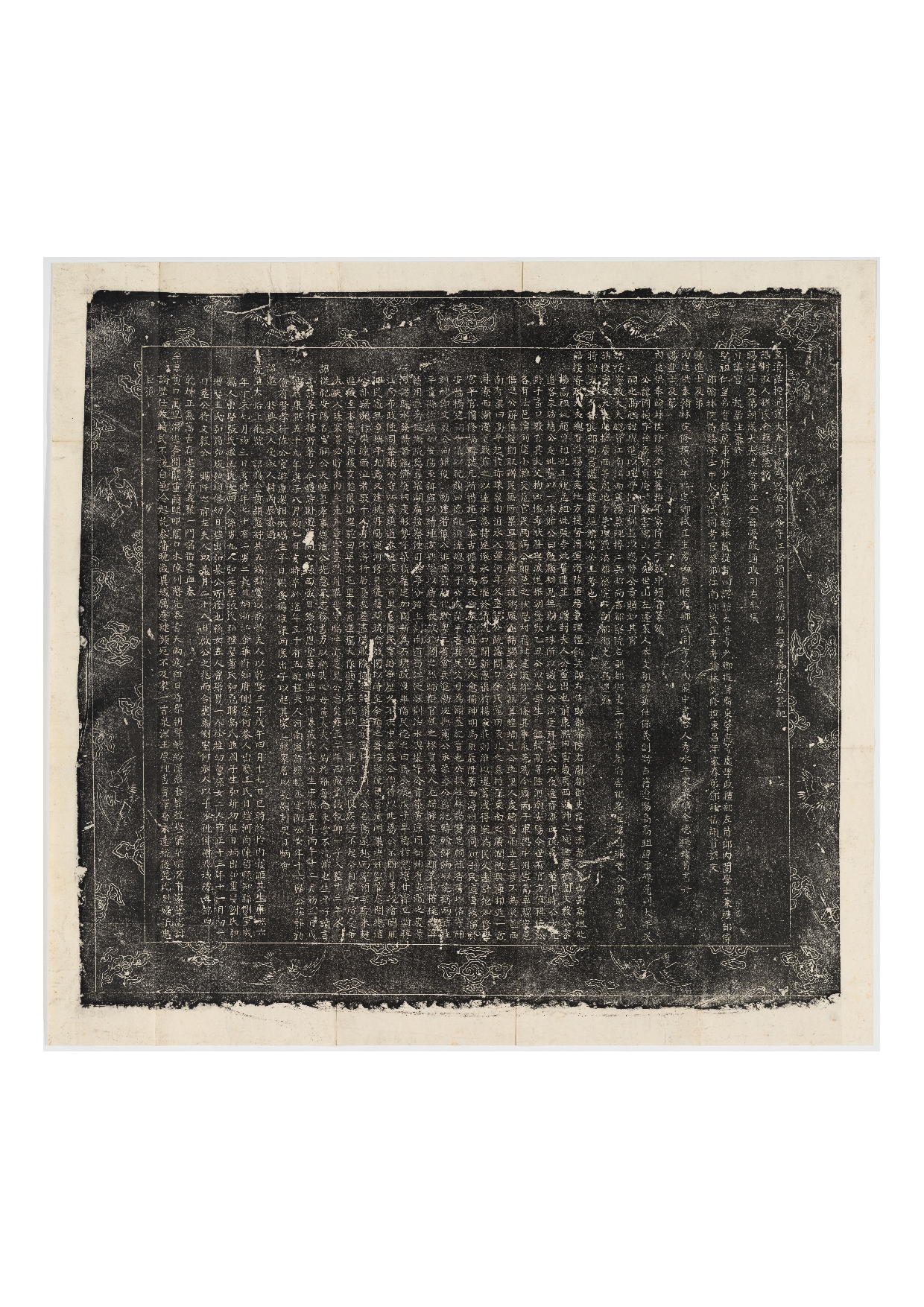 拓片076.马国桢及妻程氏合葬墓志铭并盖.哈佛大学图书馆藏.pdf 第1页