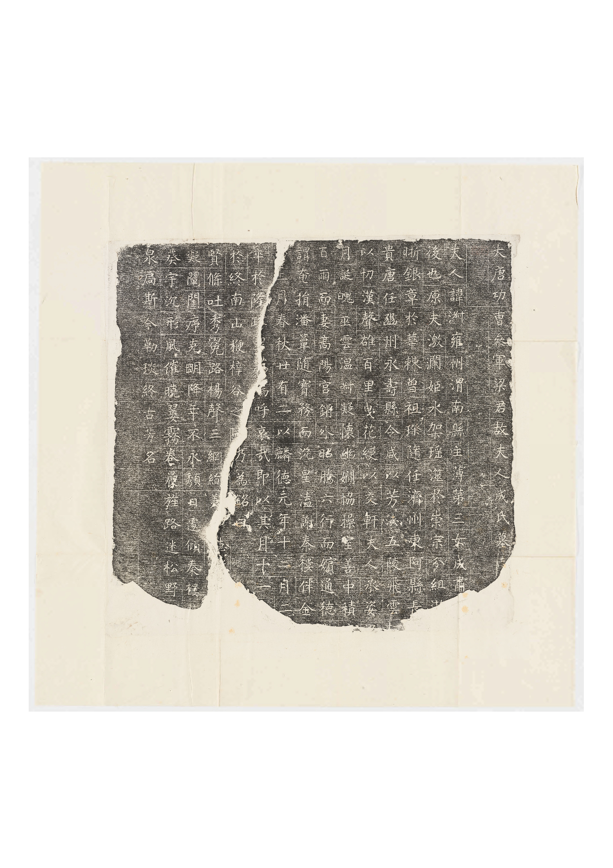 拓片065.唐梁君夫人成淑墓志铭.哈佛大学图书馆藏.pdf 第1页