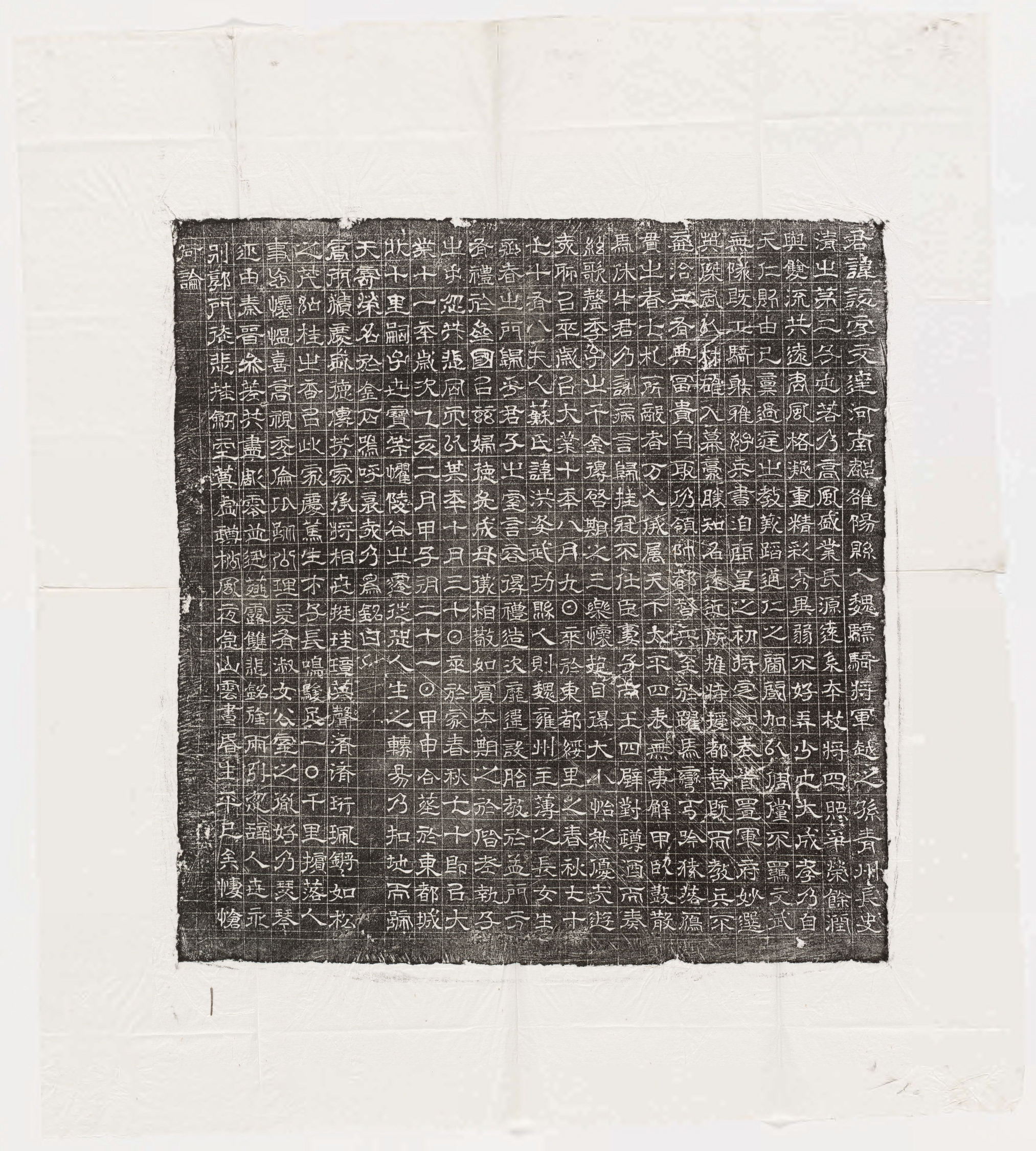 历代石刻墓志拓片.选辑.高清.哈佛大学图书馆藏_部分5.pdf 第1页