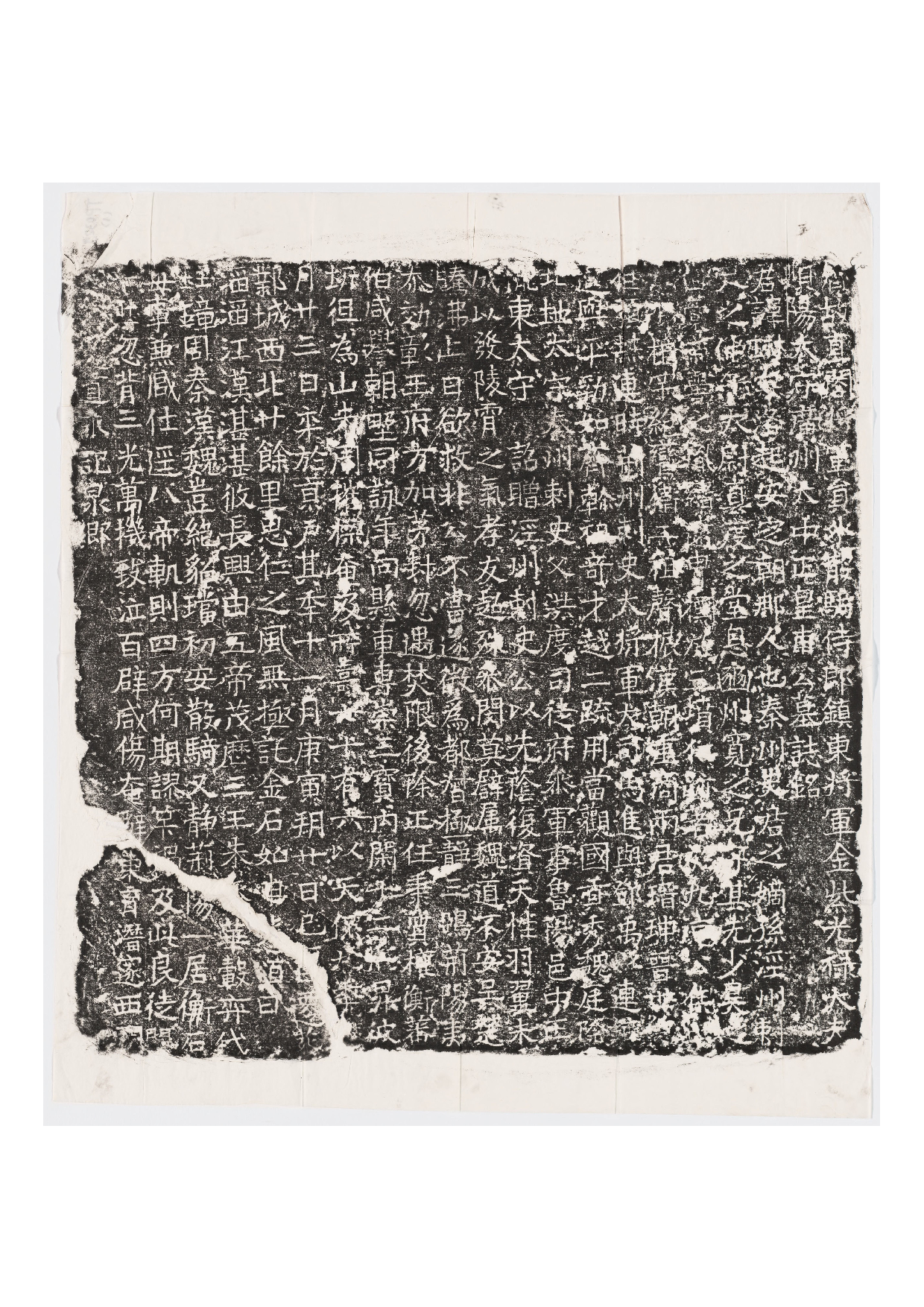 拓片043.北齐皇甫琳墓志铭(齐顺阳太守皇甫公铭).哈佛大学图书馆藏.pdf 第1页