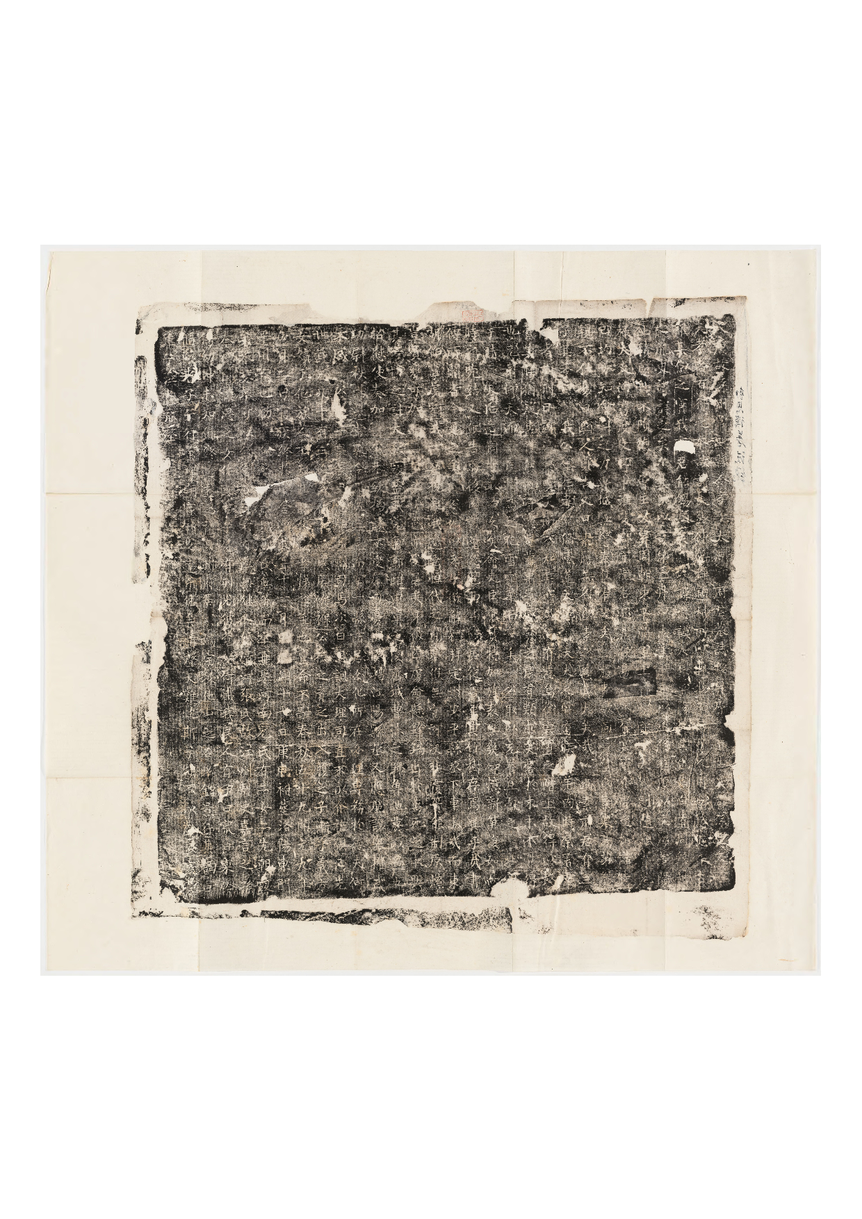 拓片039.唐郭思谟墓志铭.哈佛大学图书馆藏.pdf 第1页