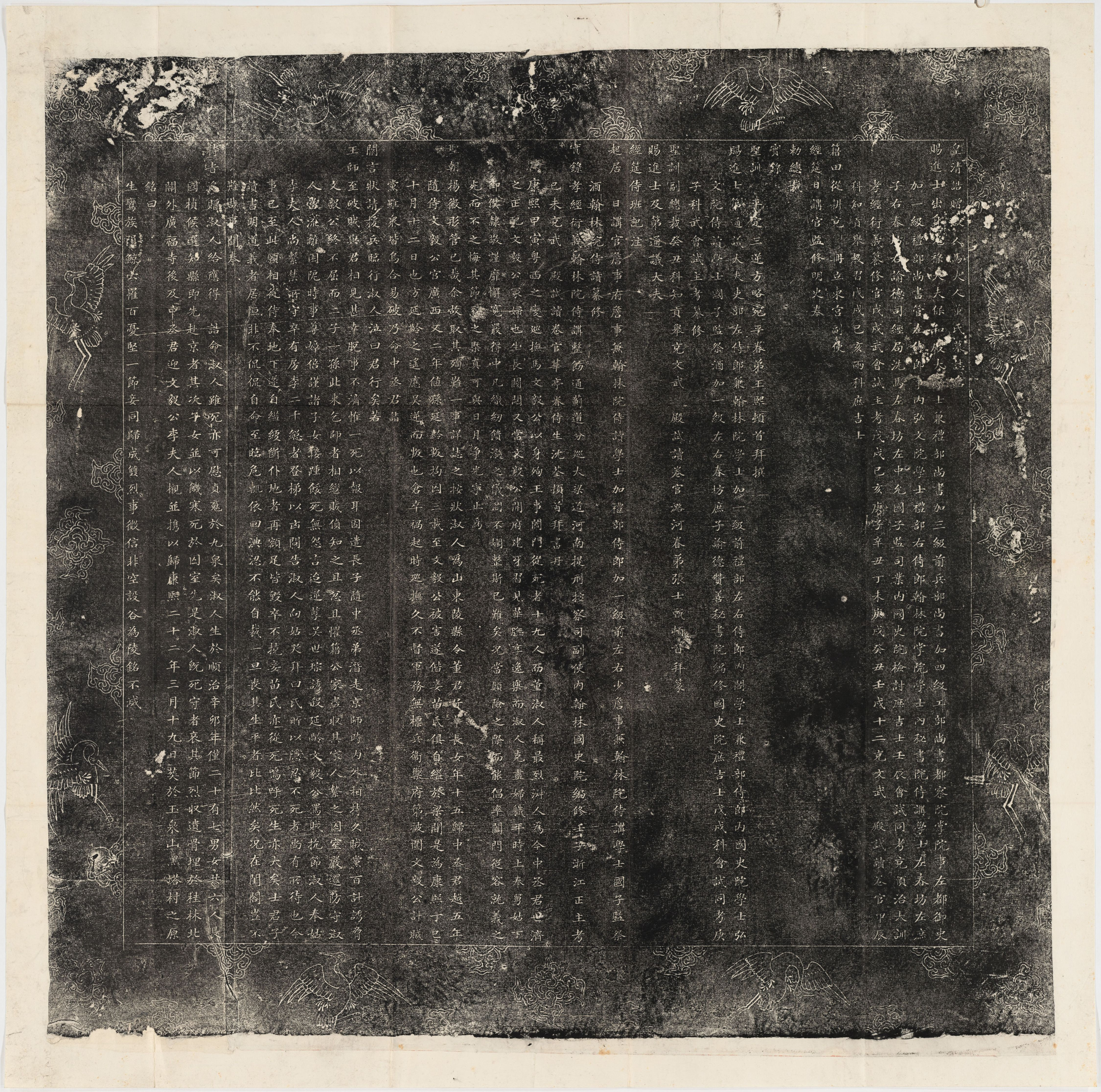 历代石刻墓志拓片.选辑.高清.哈佛大学图书馆藏_部分4.pdf 第1页