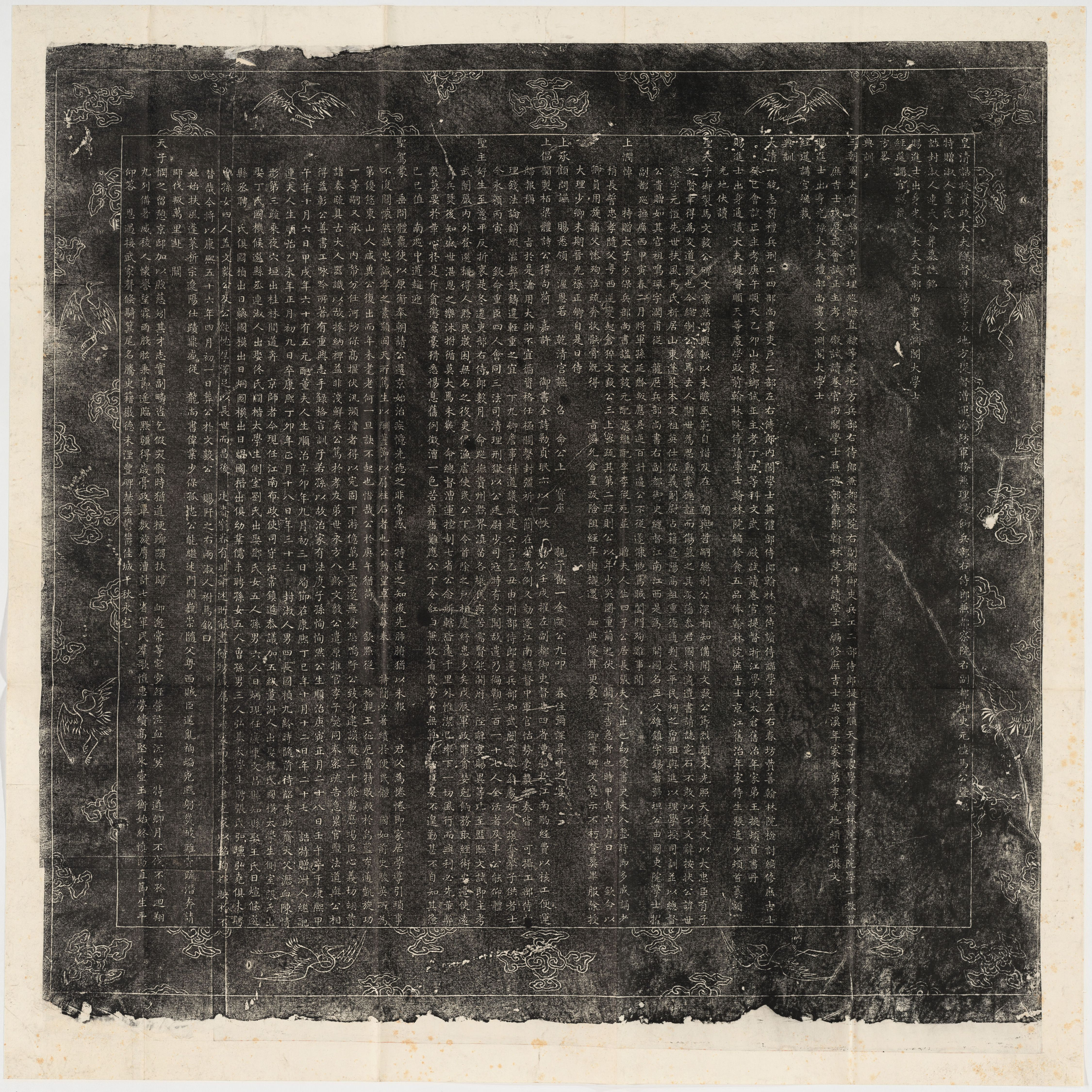 历代石刻墓志拓片.选辑.高清.哈佛大学图书馆藏_部分4.pdf 第3页