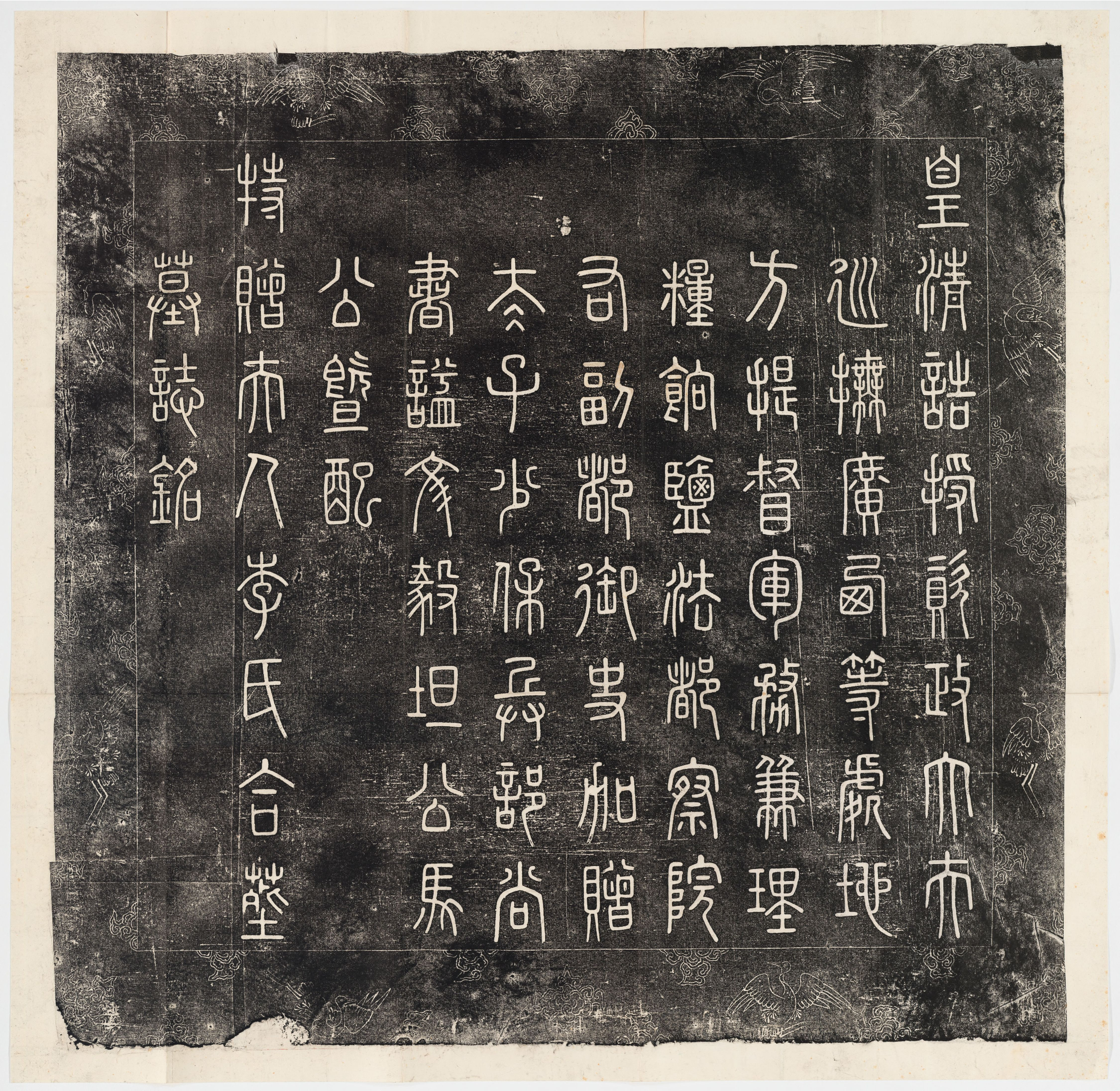 历代石刻墓志拓片.选辑.高清.哈佛大学图书馆藏_部分4.pdf 第6页