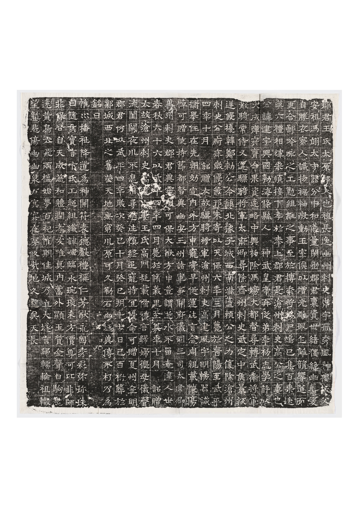 拓片031.北齐高建妻王氏墓志铭（齐故金明郡君墓志铭）.哈佛大学图书馆藏.pdf 第1页