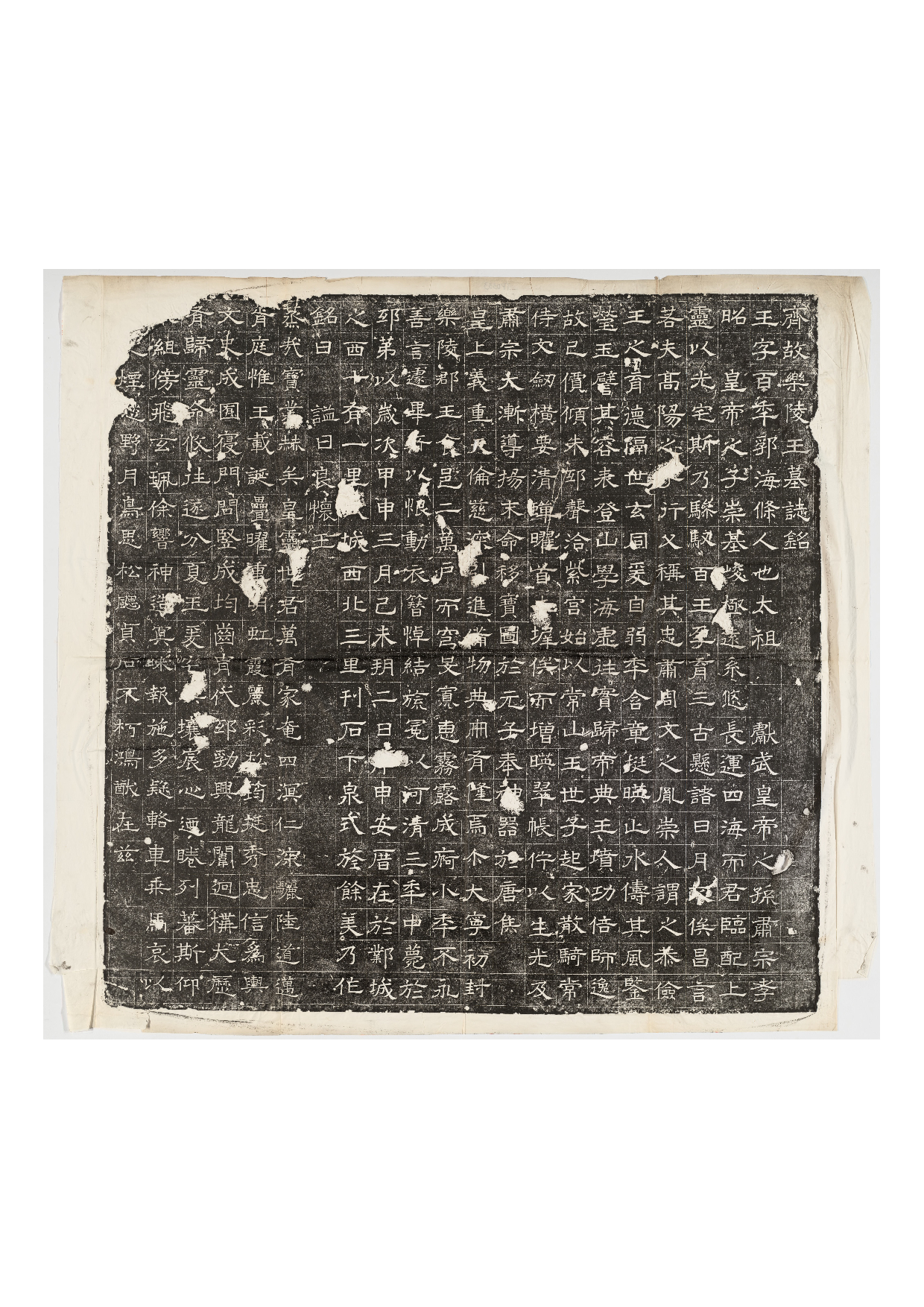 拓片023.齐故乐陵王墓志铭（北齐高百年墓志铭）.哈佛大学图书馆藏.pdf 第1页