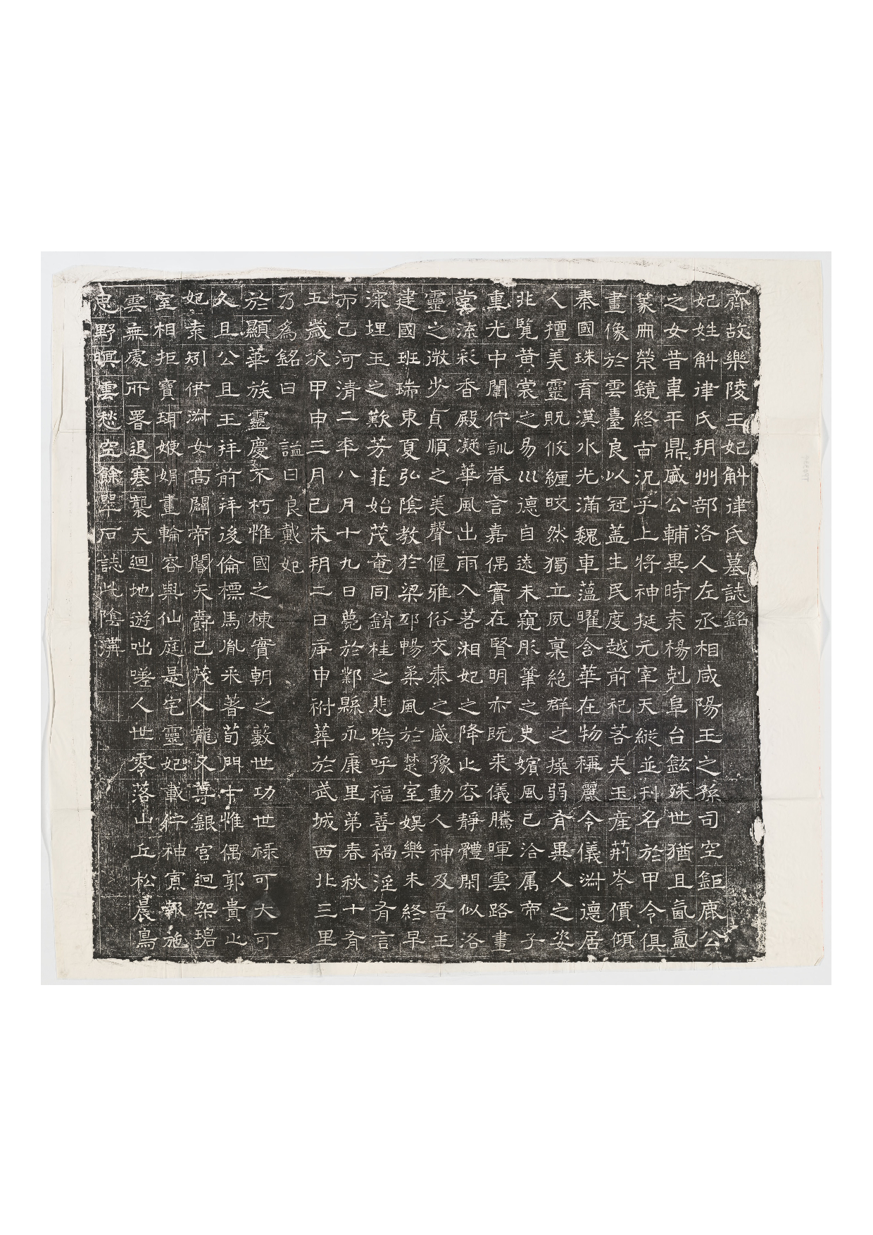 拓片022.北齐高百年妃斛律氏墓志铭.哈佛大学图书馆藏.pdf 第1页