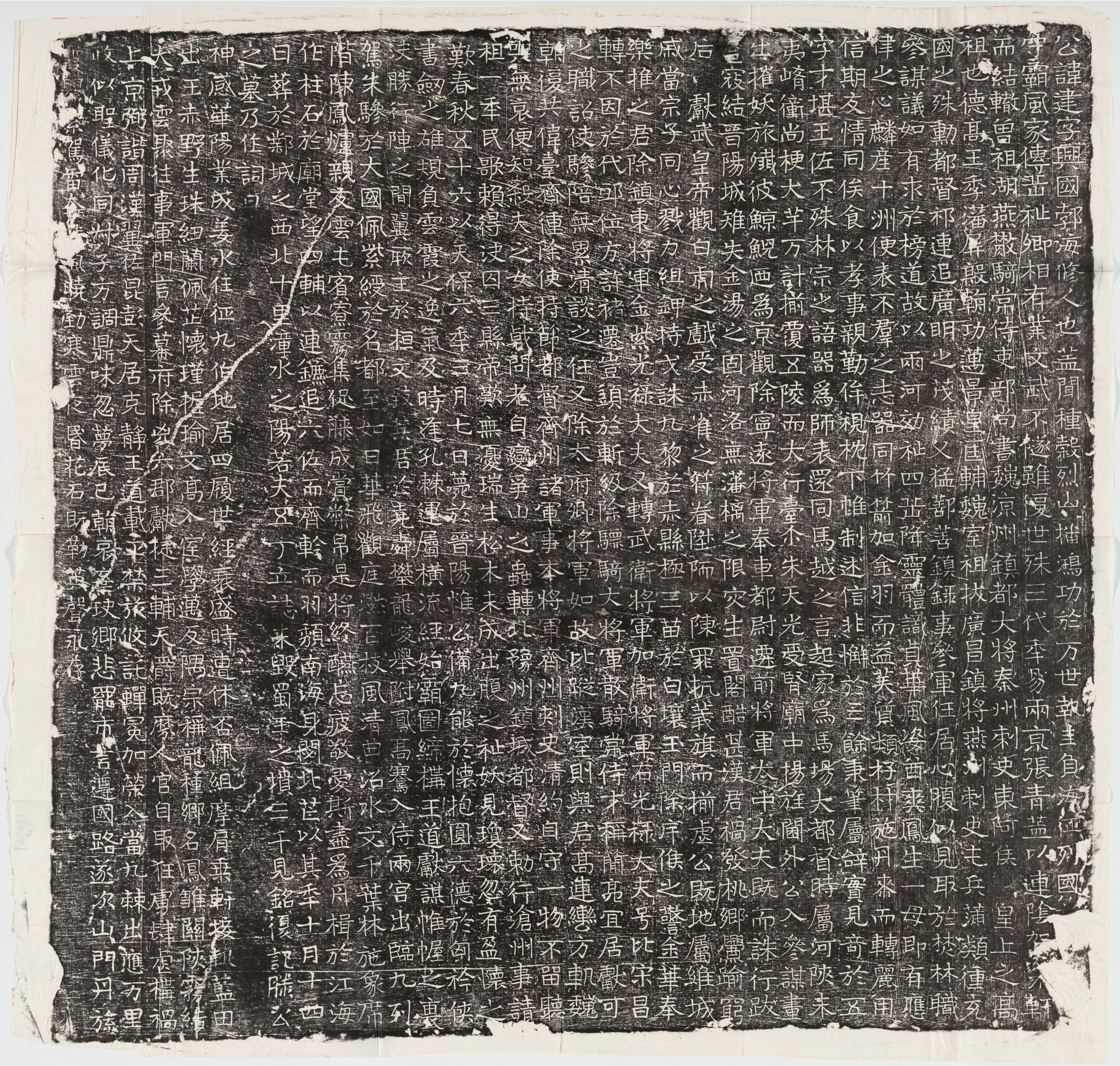 历代石刻墓志拓片.选辑.高清.哈佛大学图书馆藏_部分2.pdf 第1页