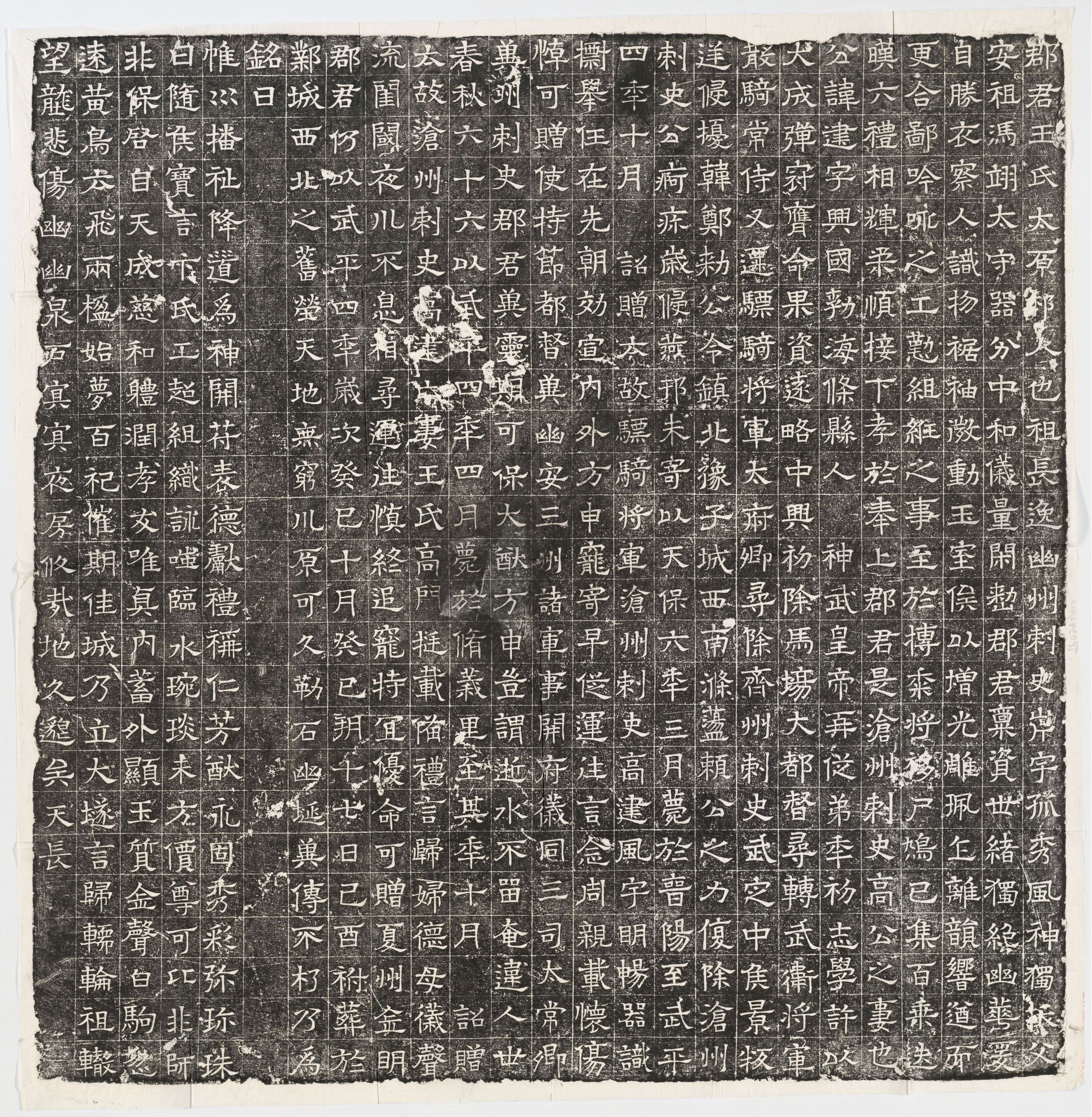 历代石刻墓志拓片.选辑.高清.哈佛大学图书馆藏_部分2.pdf 第5页