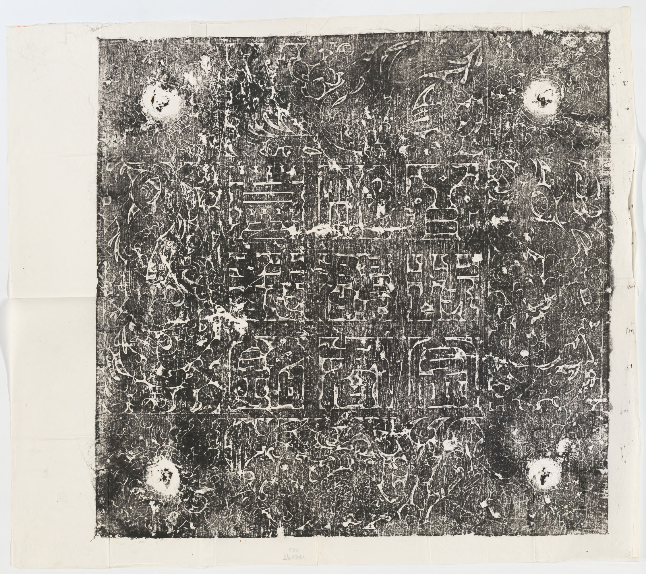 历代石刻墓志拓片.选辑.高清.哈佛大学图书馆藏_部分2.pdf 第6页