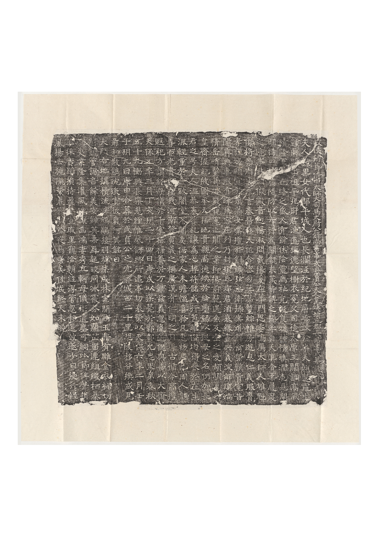 拓片018.北齐窦泰妻娄黑女墓志铭.哈佛大学图书馆藏.pdf 第1页