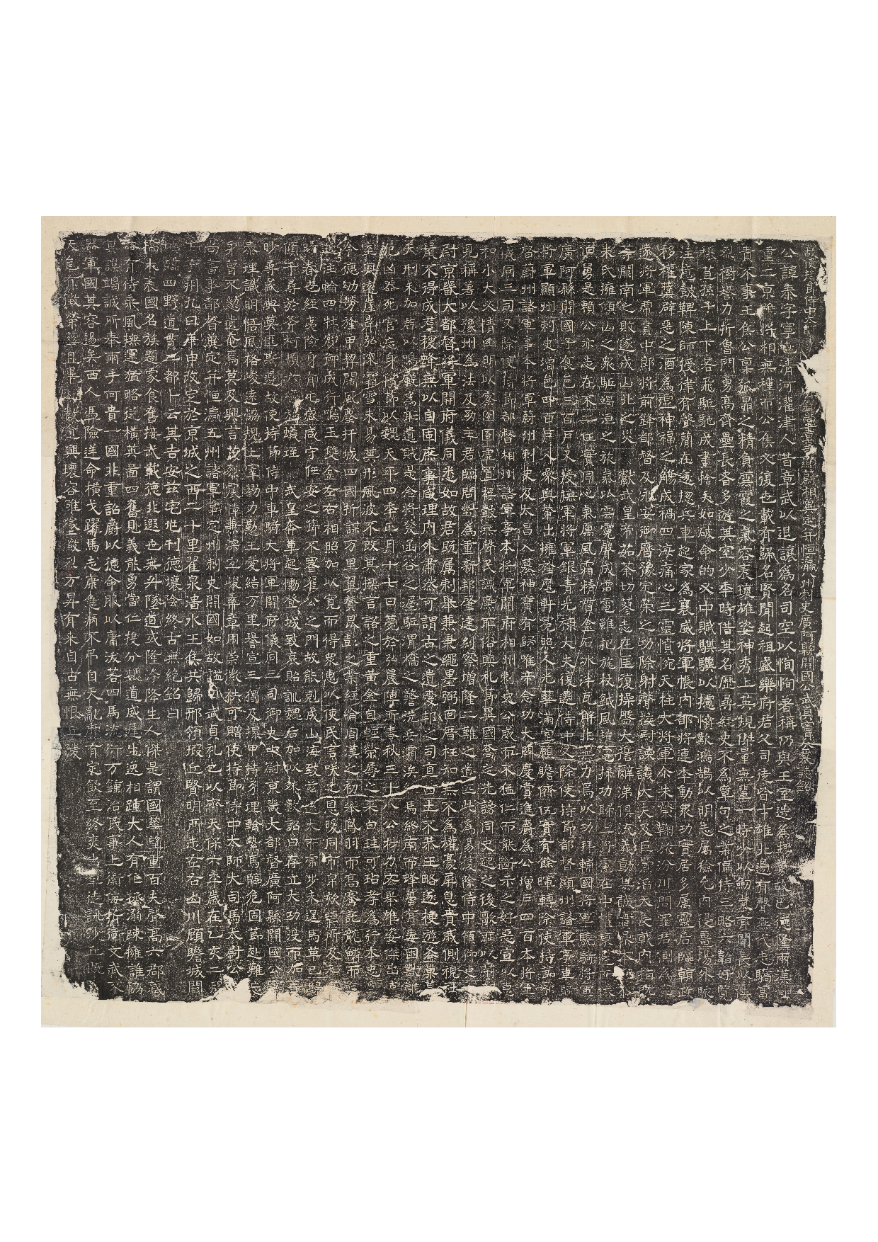 拓片017.北齐窦泰墓志铭.哈佛大学图书馆藏.pdf 第1页