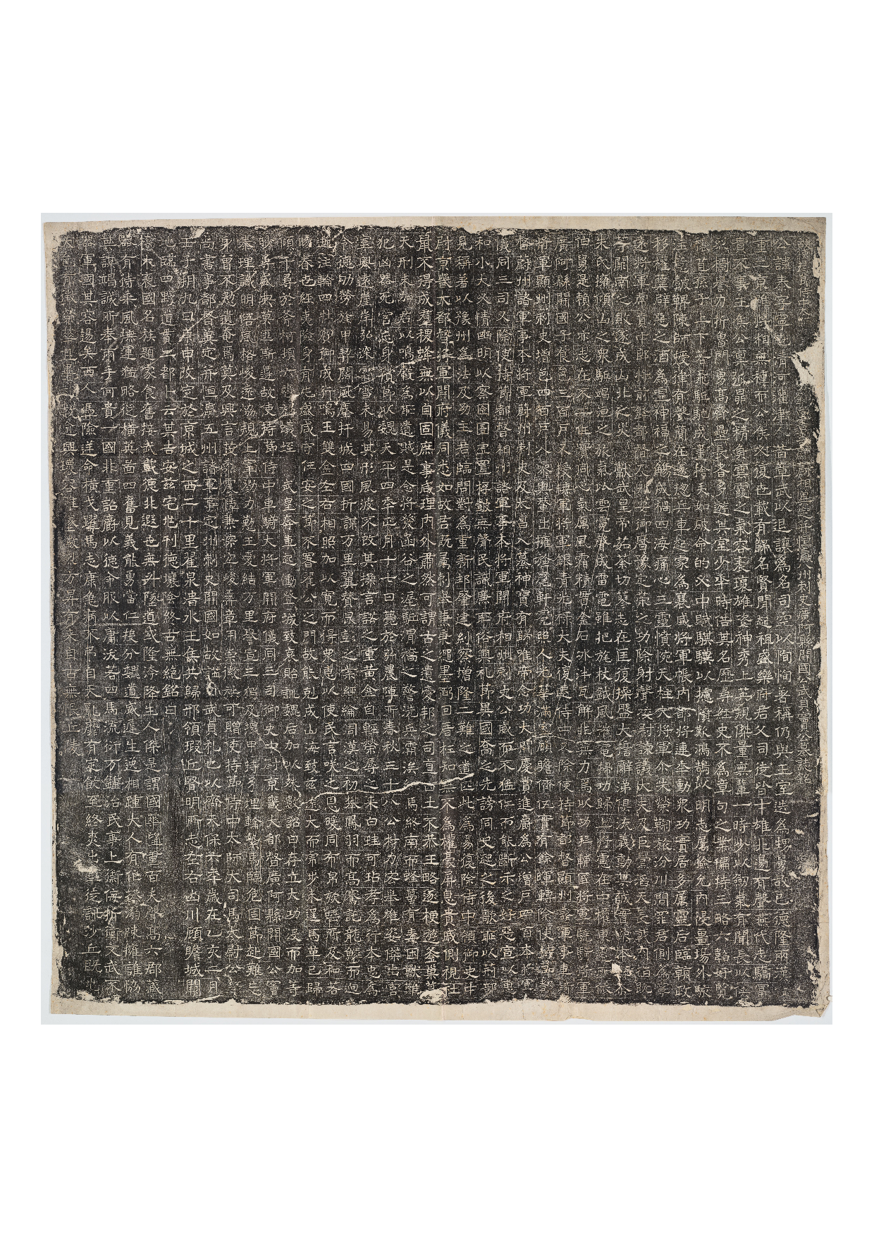 拓片016.北齐窦泰墓志铭.哈佛大学图书馆藏.pdf 第1页