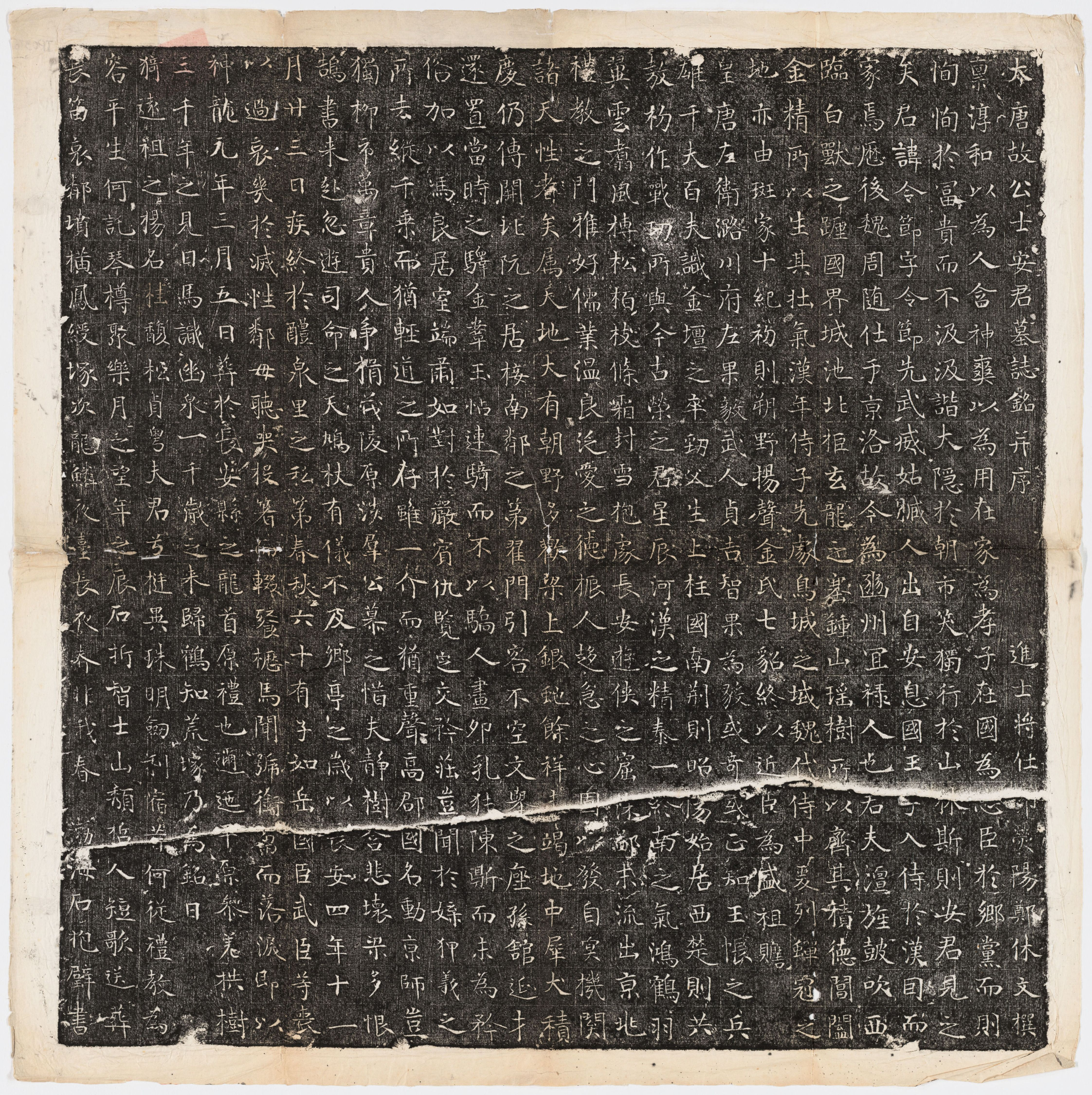 历代石刻墓志拓片.选辑.高清.哈佛大学图书馆藏_部分1.pdf 第1页