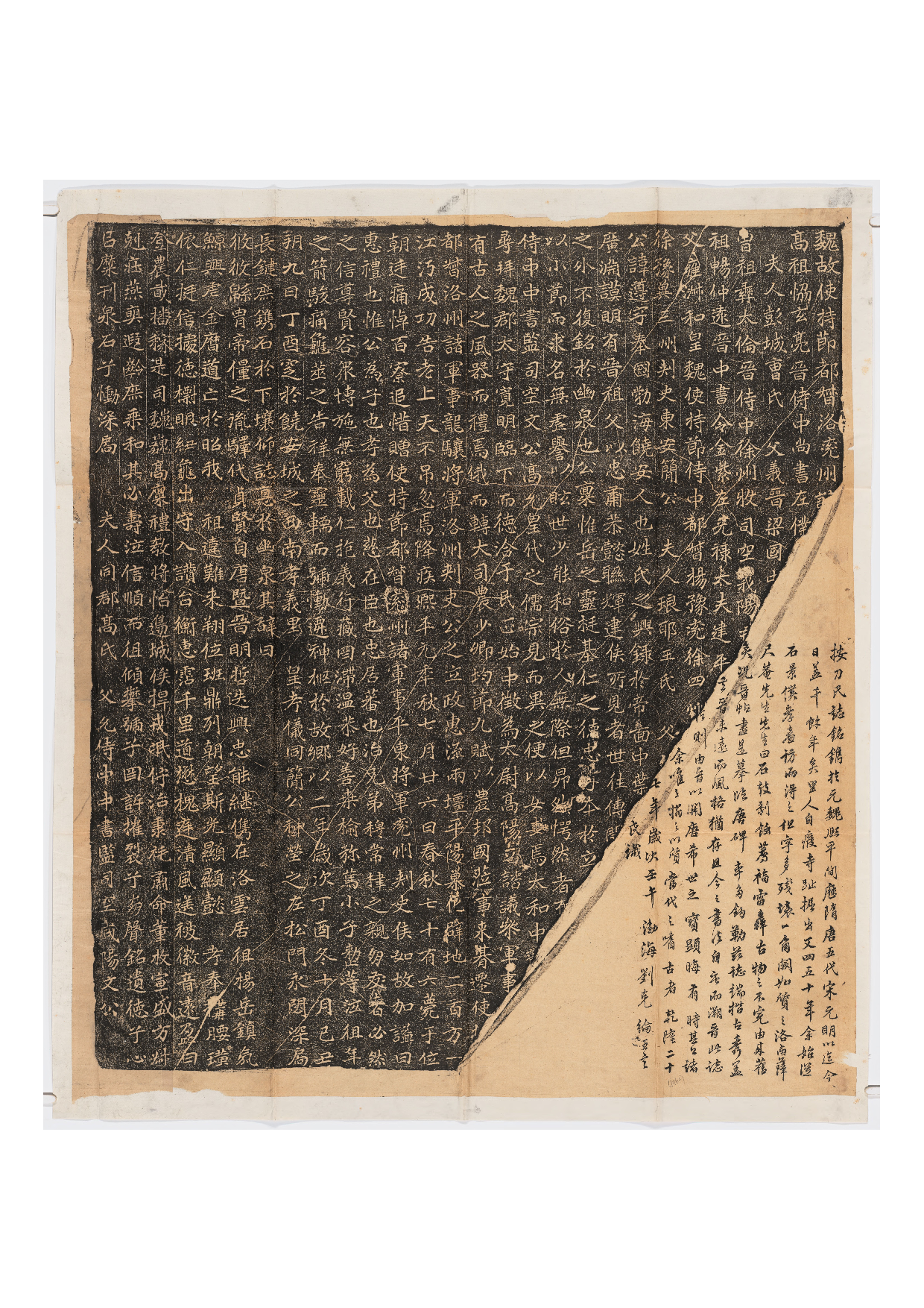 拓片011.北魏刁遵墓志铭.哈佛大学图书馆藏.pdf 第1页