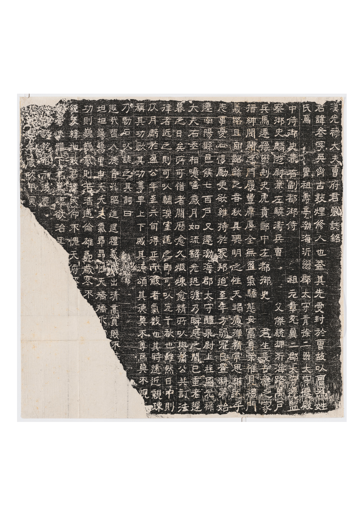 拓片005.东汉曹参墓志（民国间伪刻）.哈佛大学图书馆藏.pdf 第1页