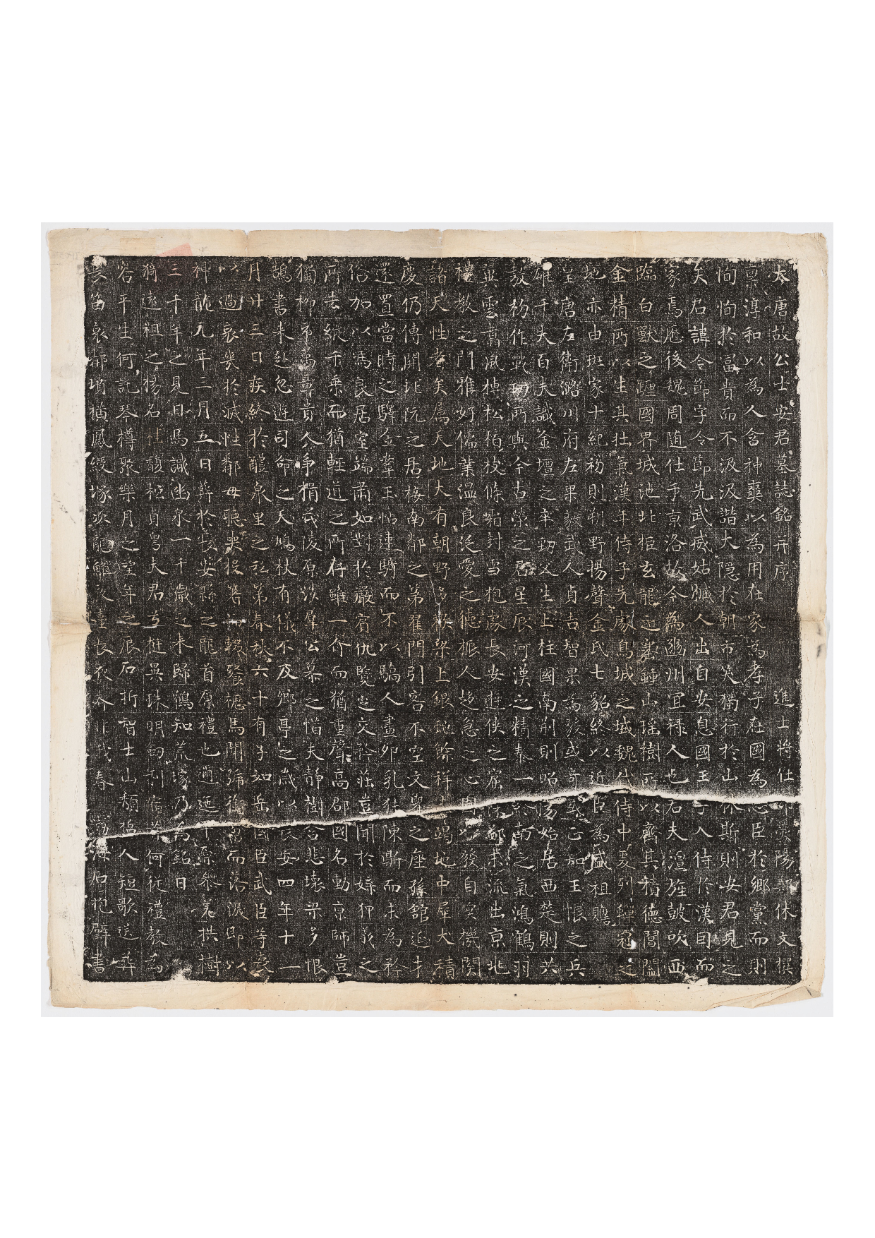 拓片001.大唐故公士安君墓志铭并序（安令节墓志）.哈佛大学图书馆藏.pdf 第1页