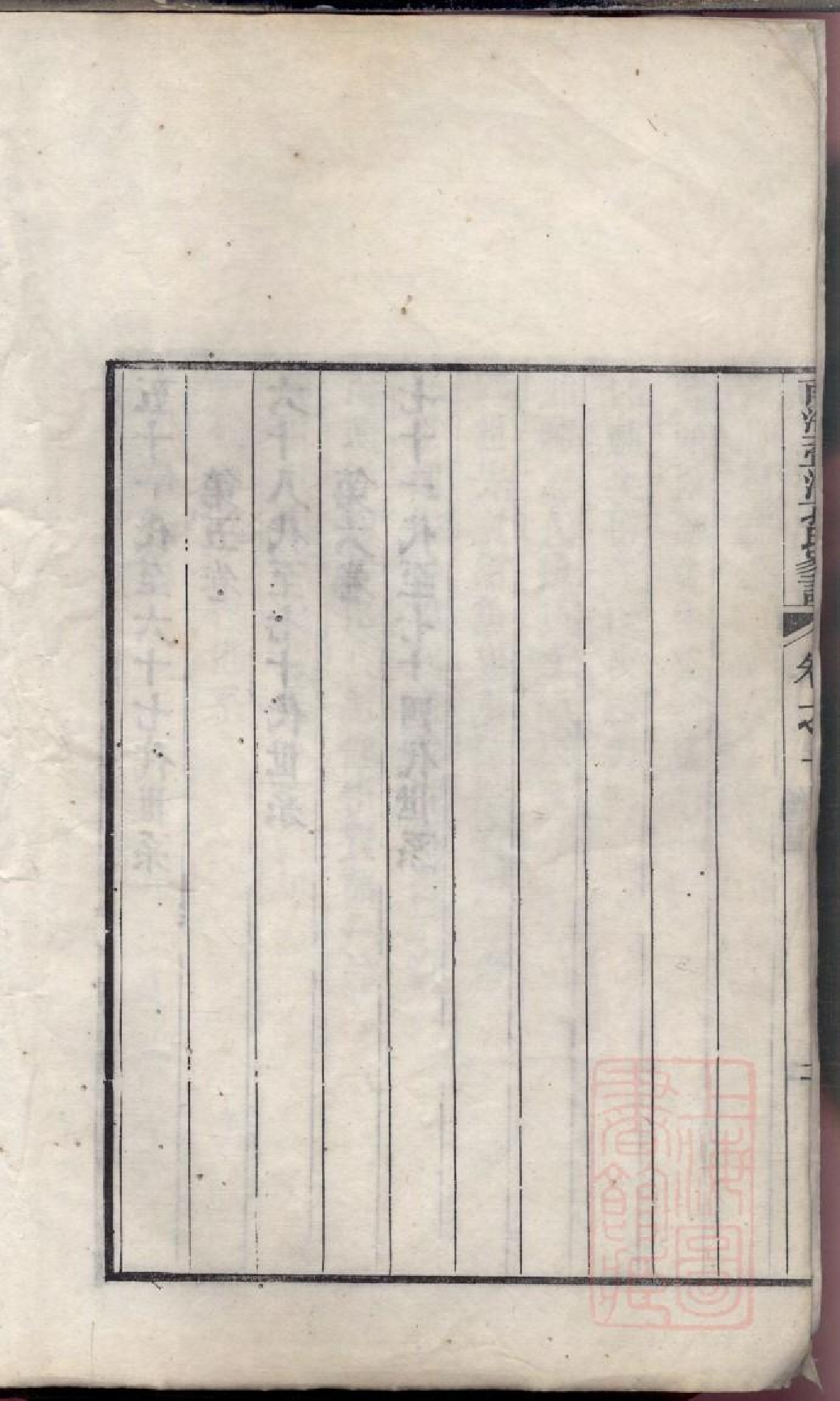 0151南海叠滘孔氏家谱_001.pdf 第5页