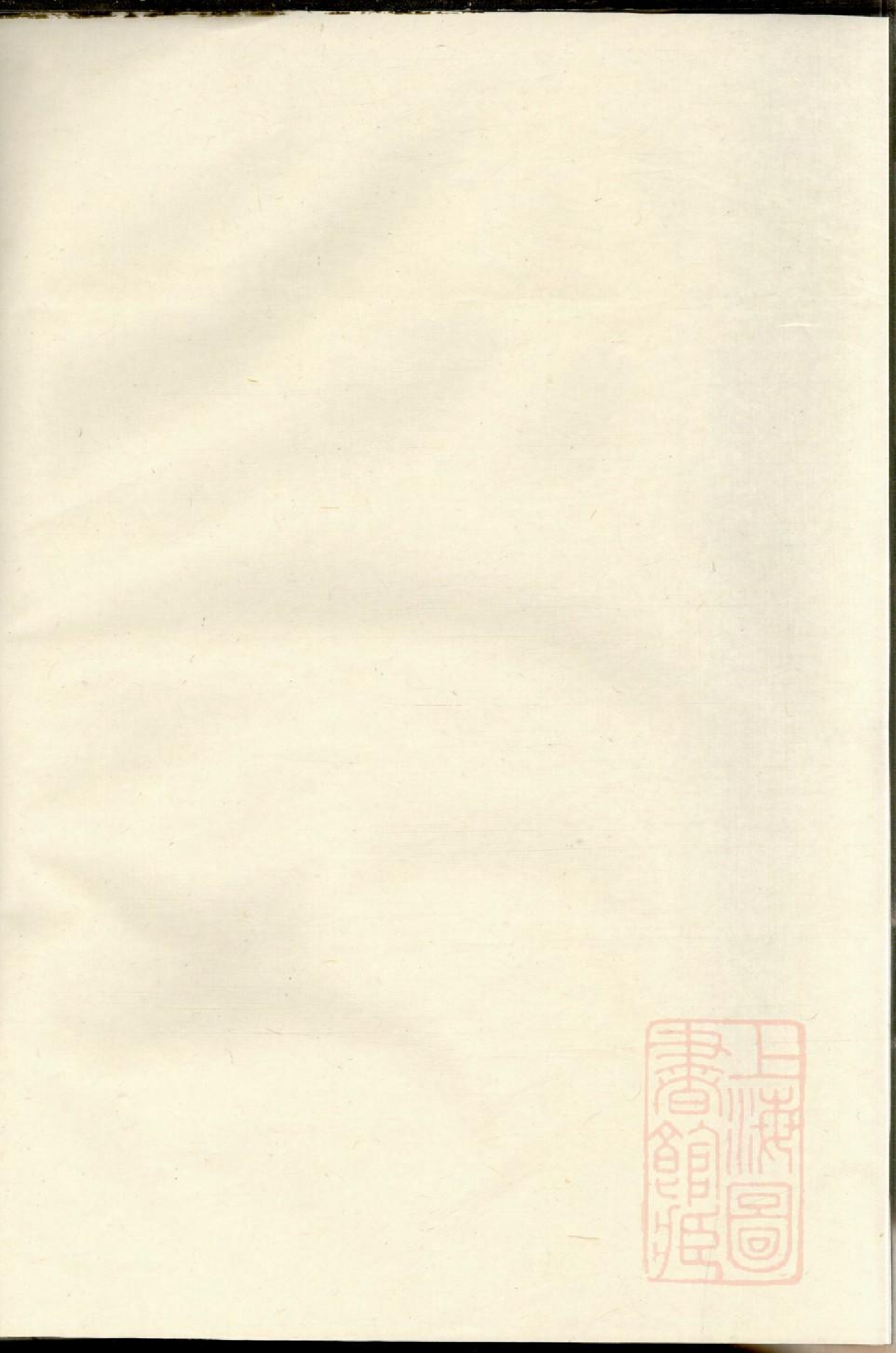 0097华峰施氏宗谱_009.pdf 第2页