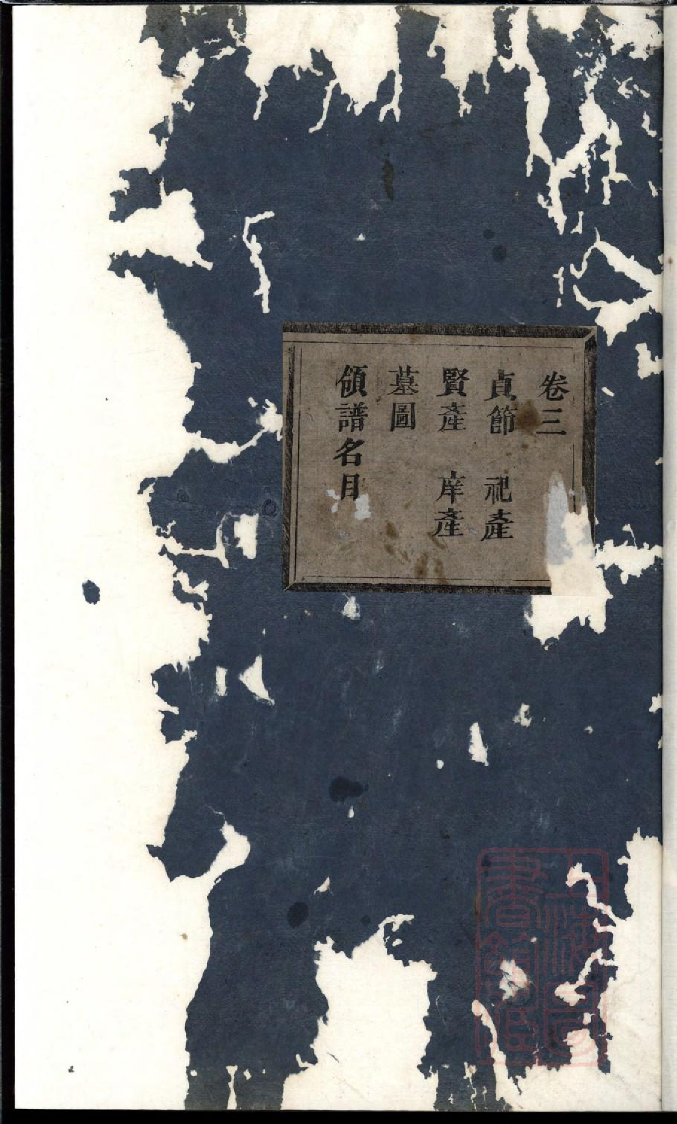 0109杜门傅氏宗谱_001.pdf 第1页