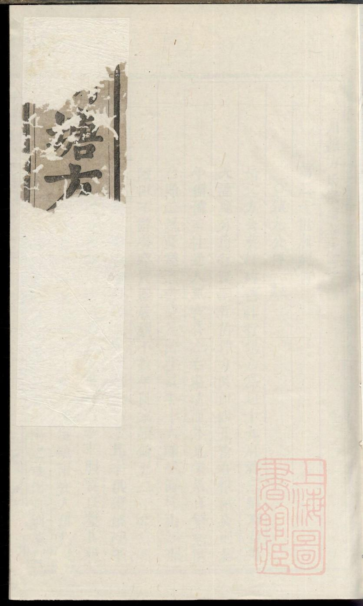 0116川塘方氏宗谱_002.pdf 第1页