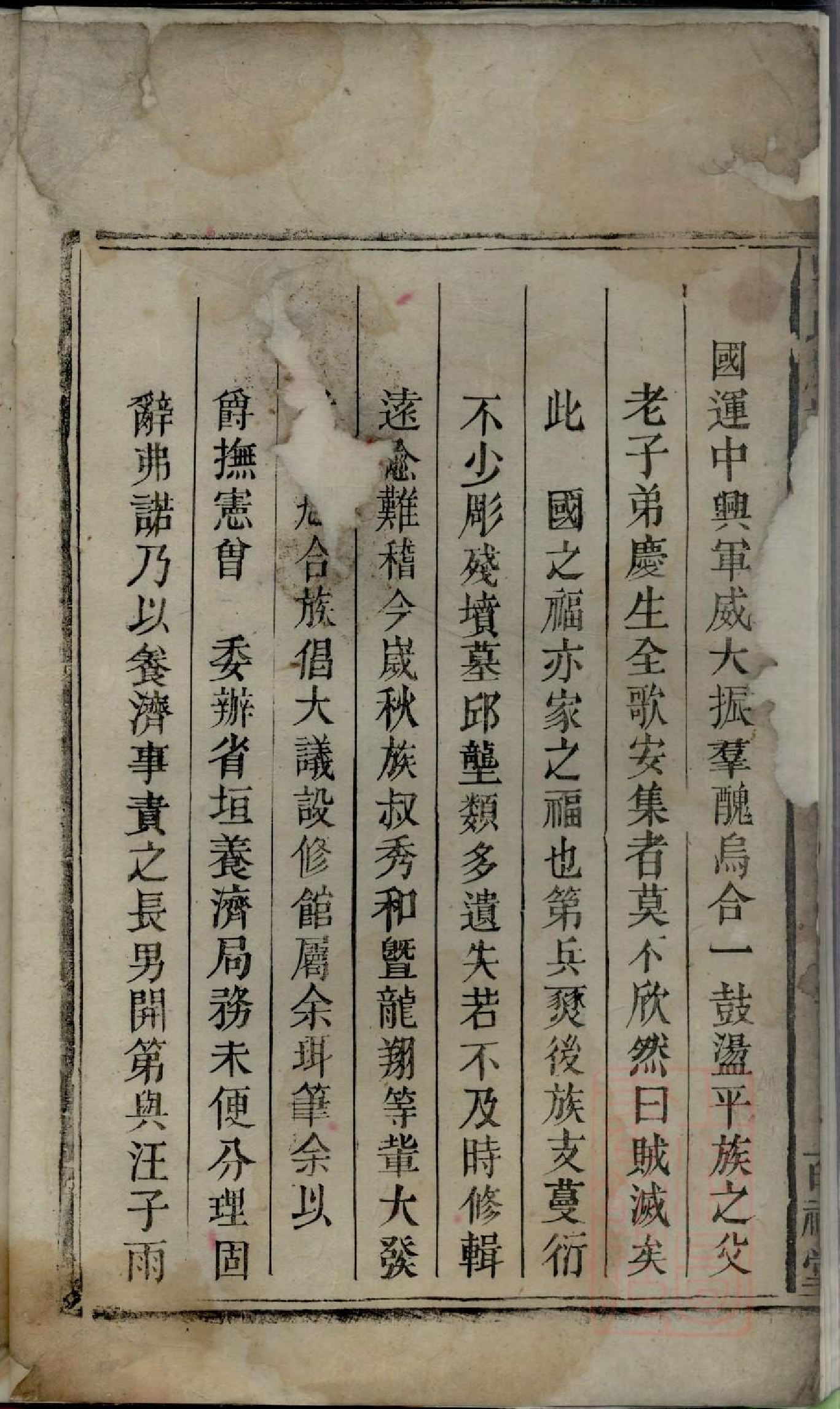 0154吕氏宗谱_001.pdf 第4页