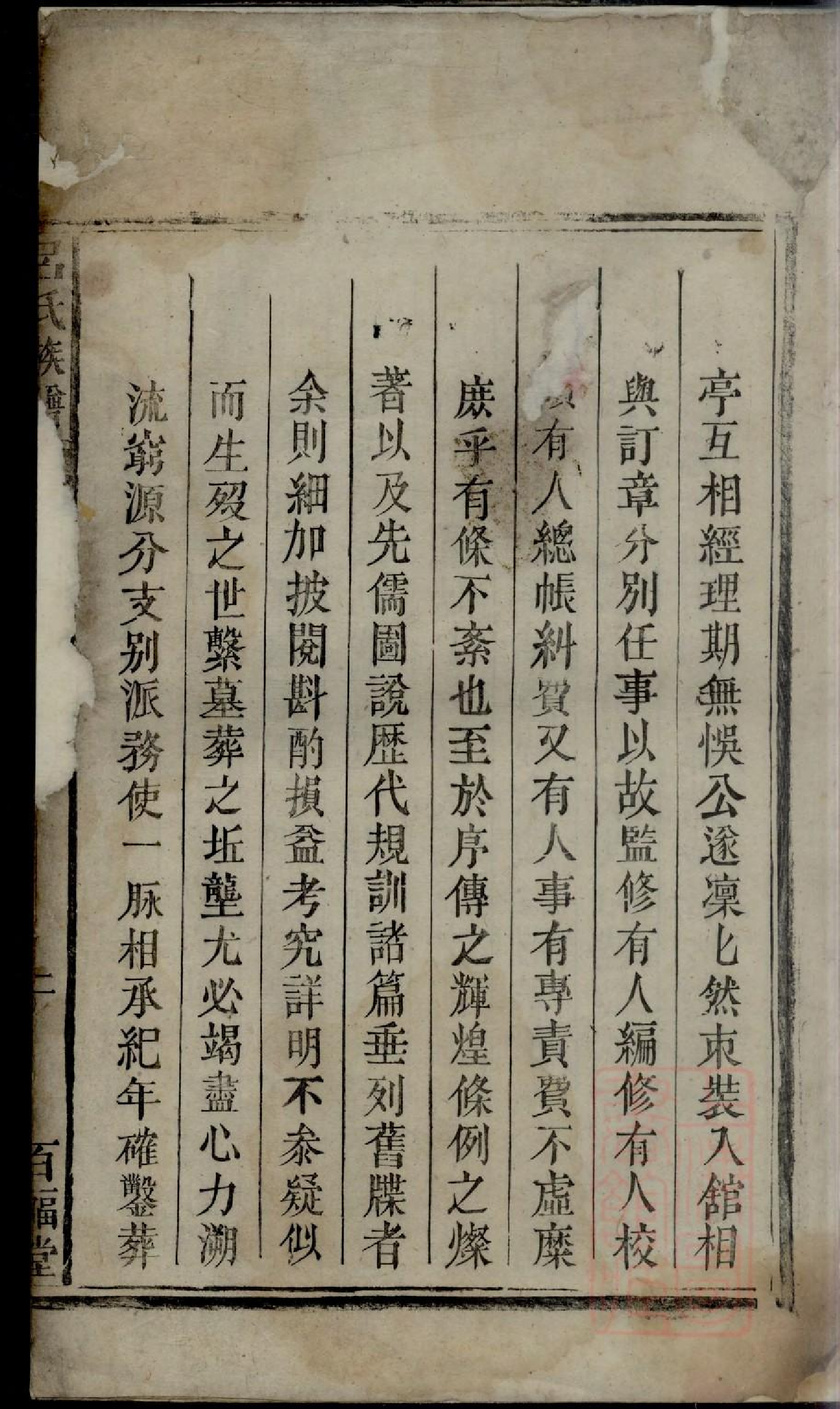 0154吕氏宗谱_001.pdf 第5页