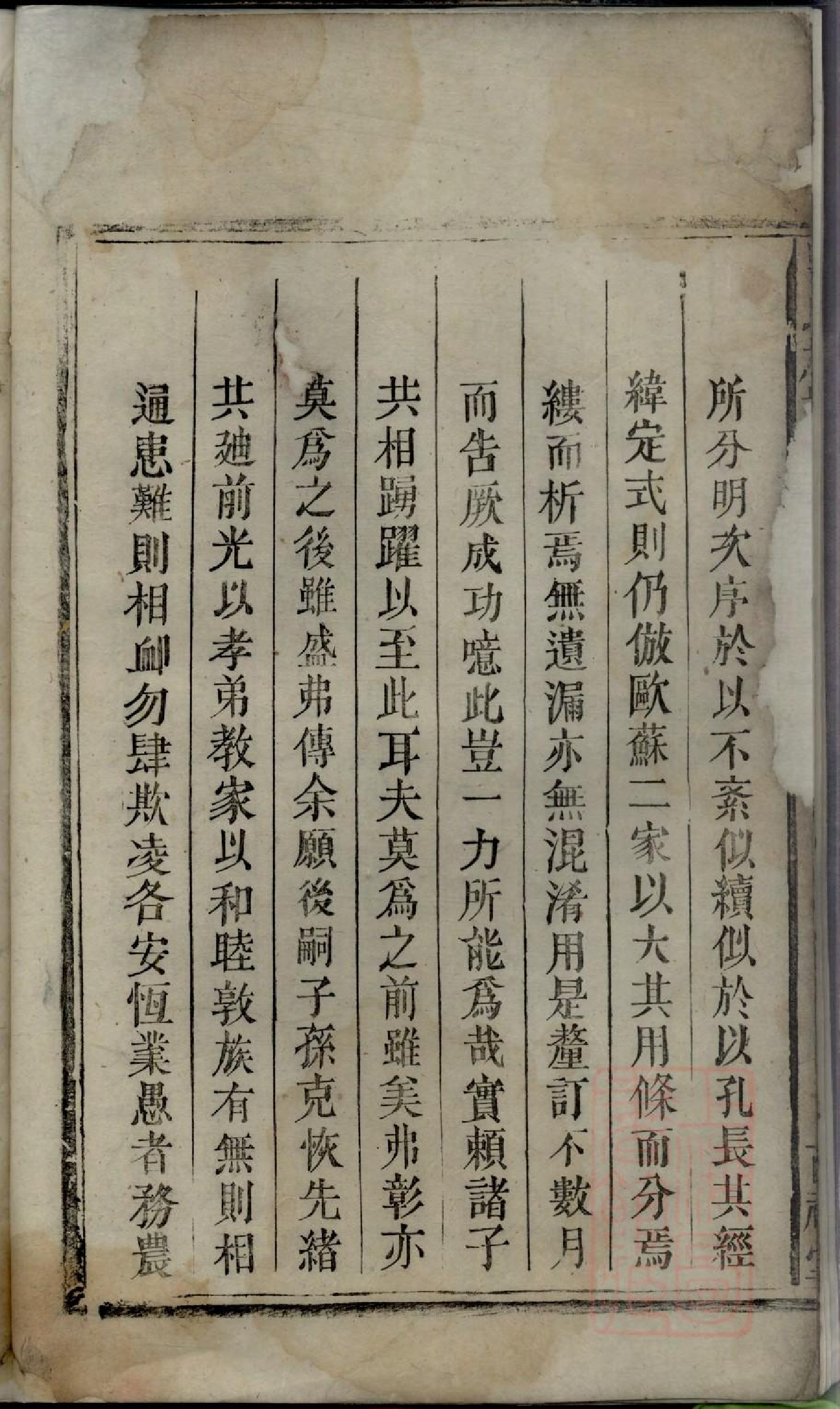 0154吕氏宗谱_001.pdf 第6页