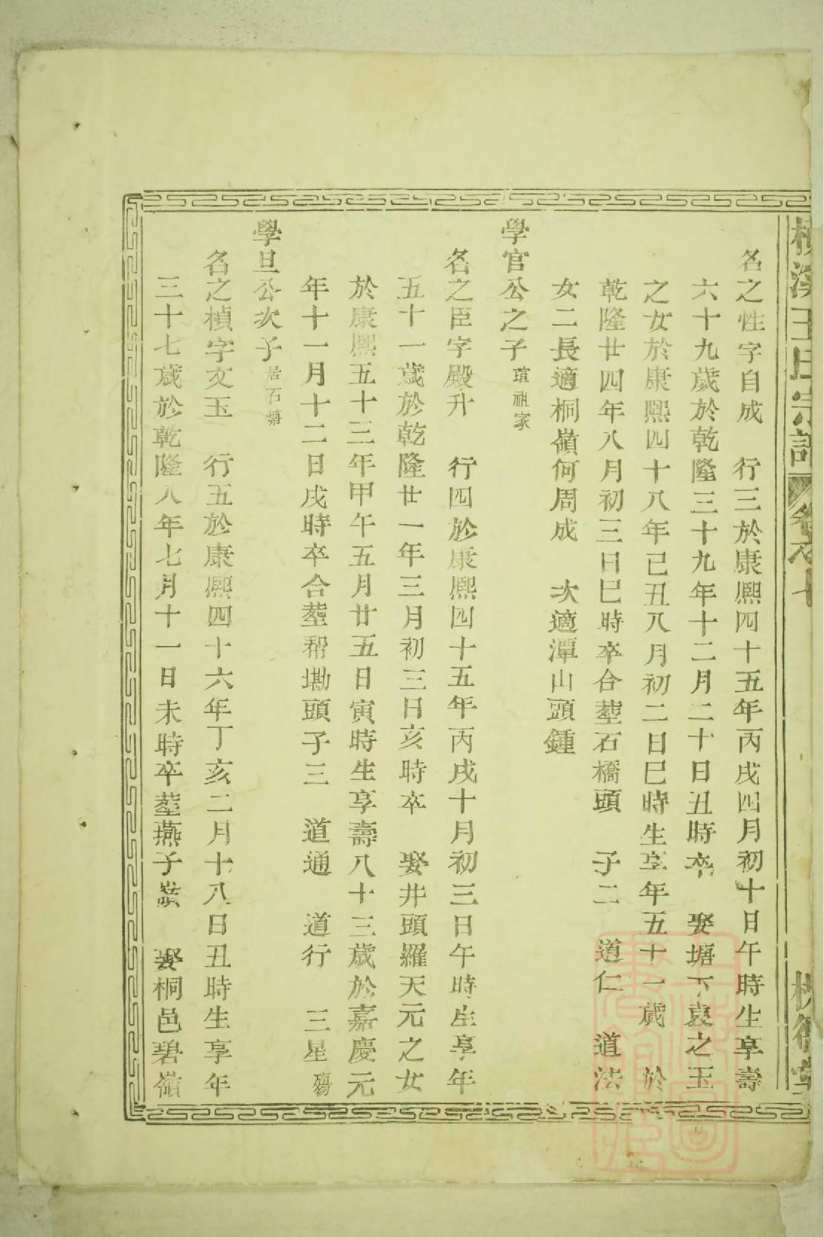 0100横溪王氏重修宗谱_005.pdf 第3页