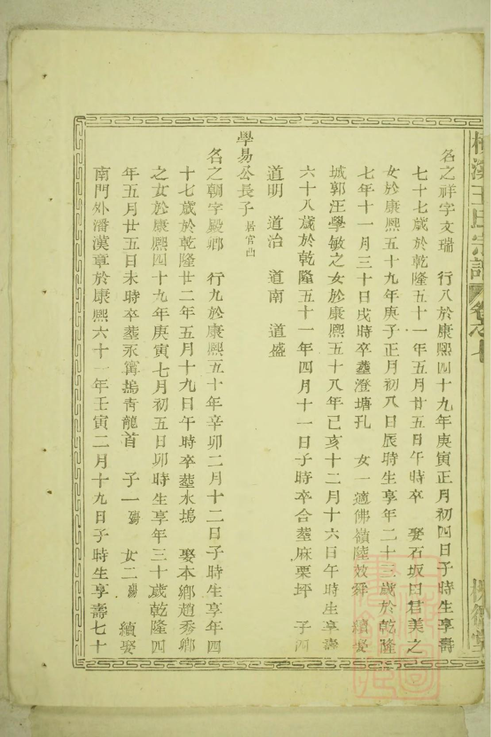 0100横溪王氏重修宗谱_005.pdf 第5页