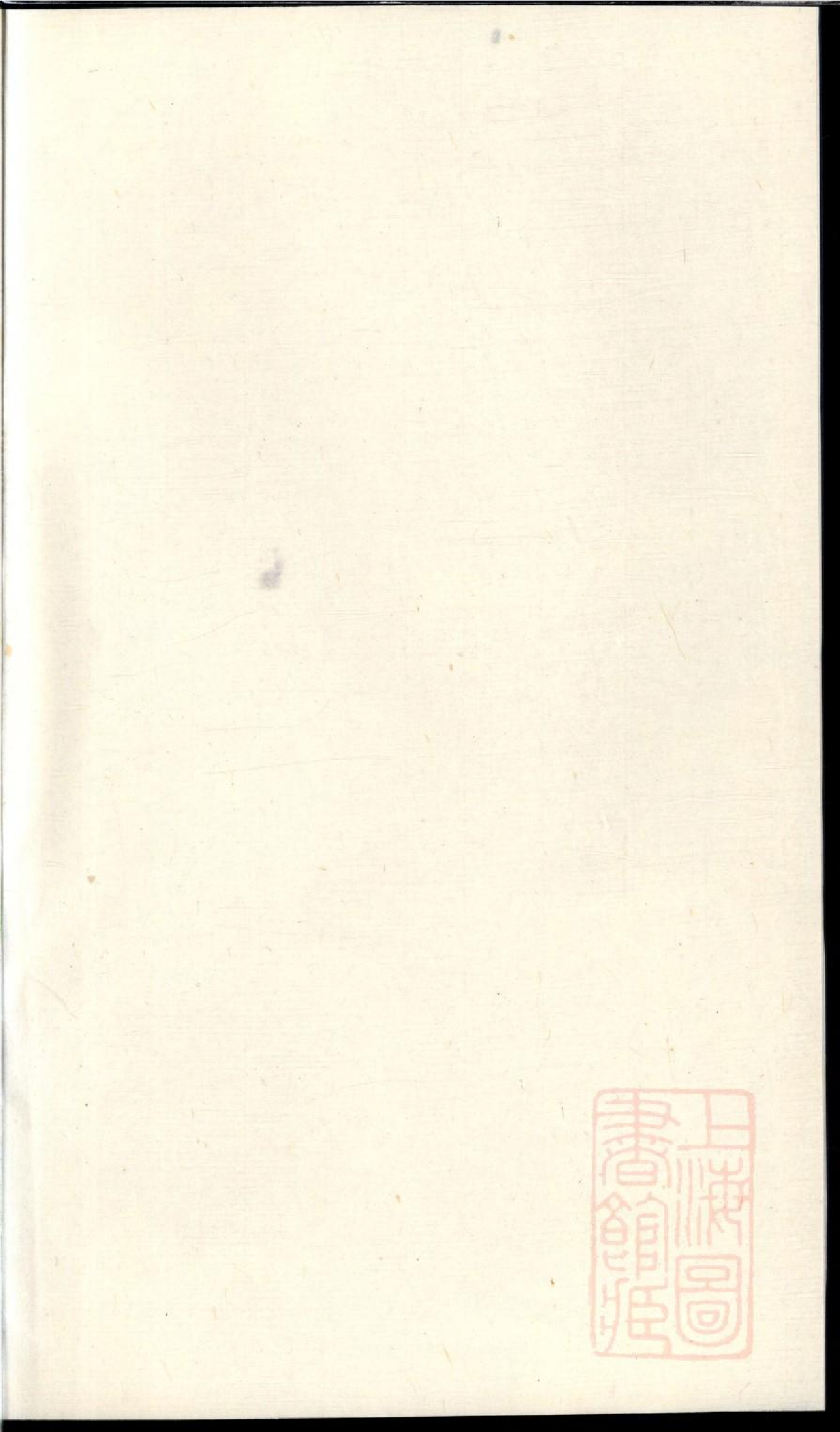 0109杜门傅氏宗谱_007.pdf 第1页