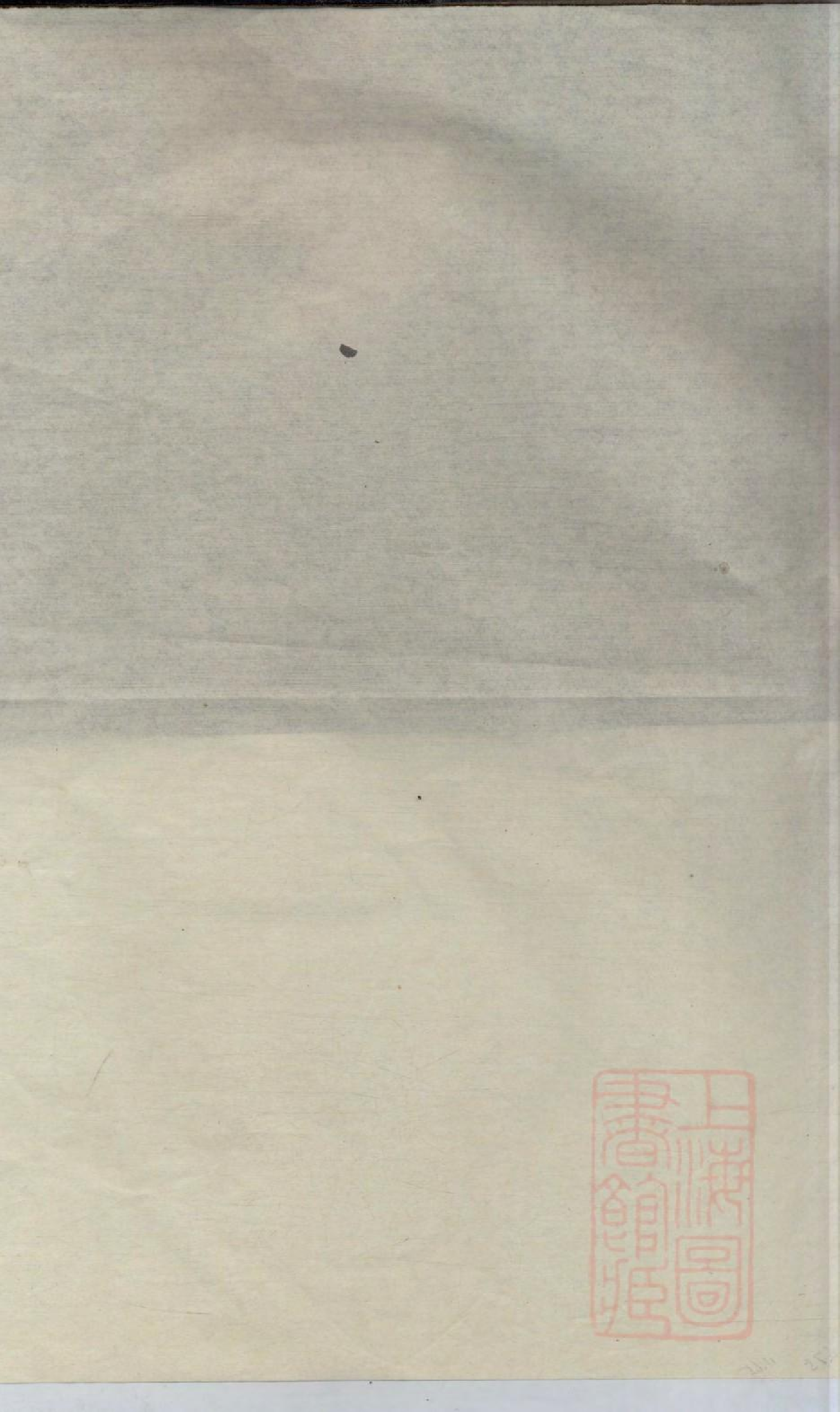 0103郭氏重修族谱_001.pdf 第1页