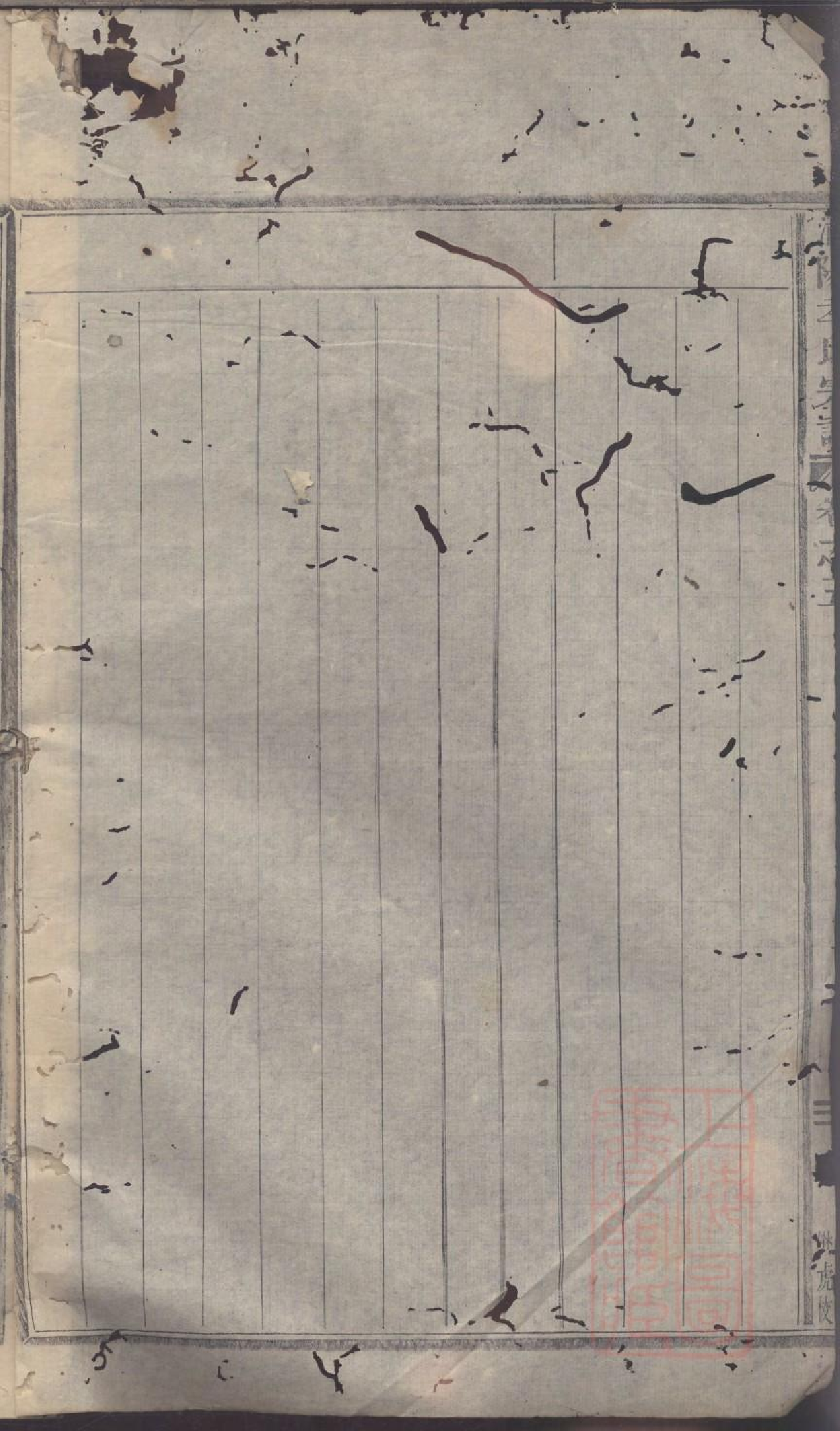 0139浦阳季氏宗谱_003.pdf 第4页