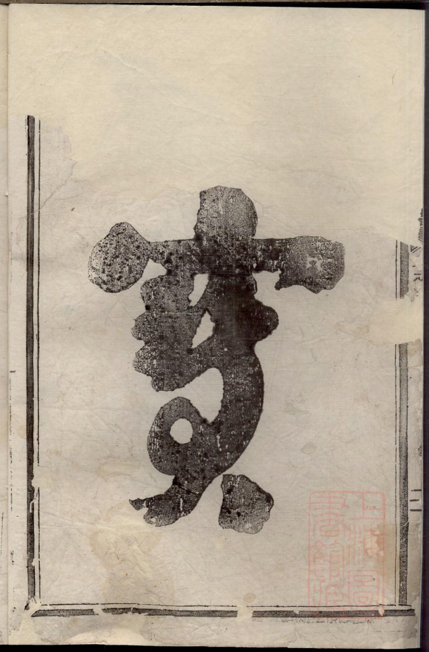 0127清源何氏宗谱_001.pdf 第3页