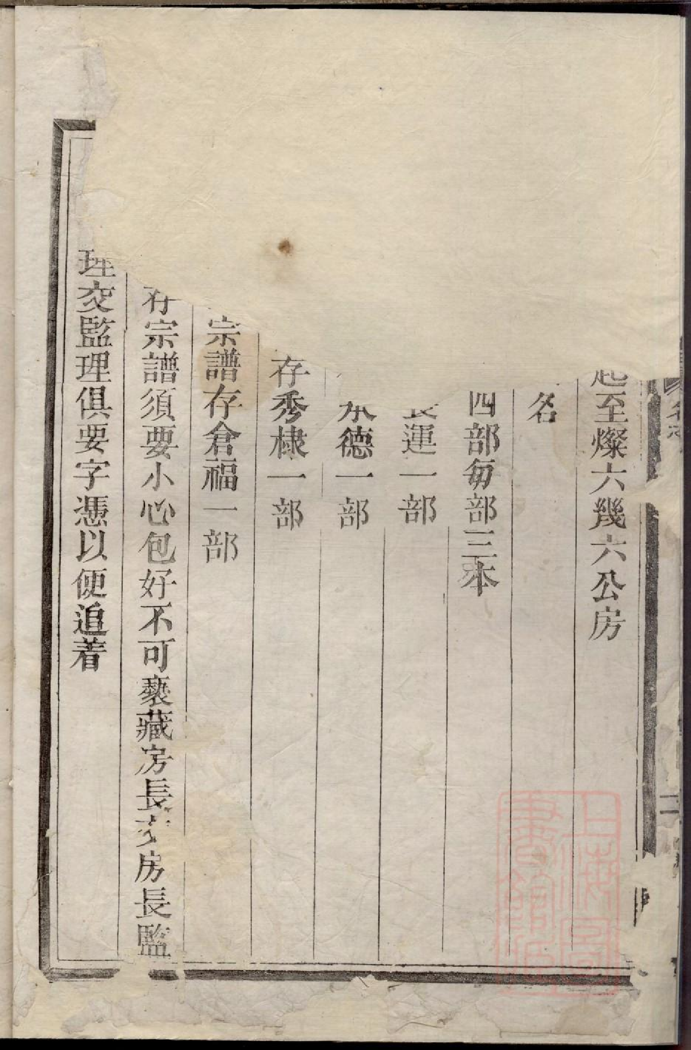 0127清源何氏宗谱_001.pdf 第5页