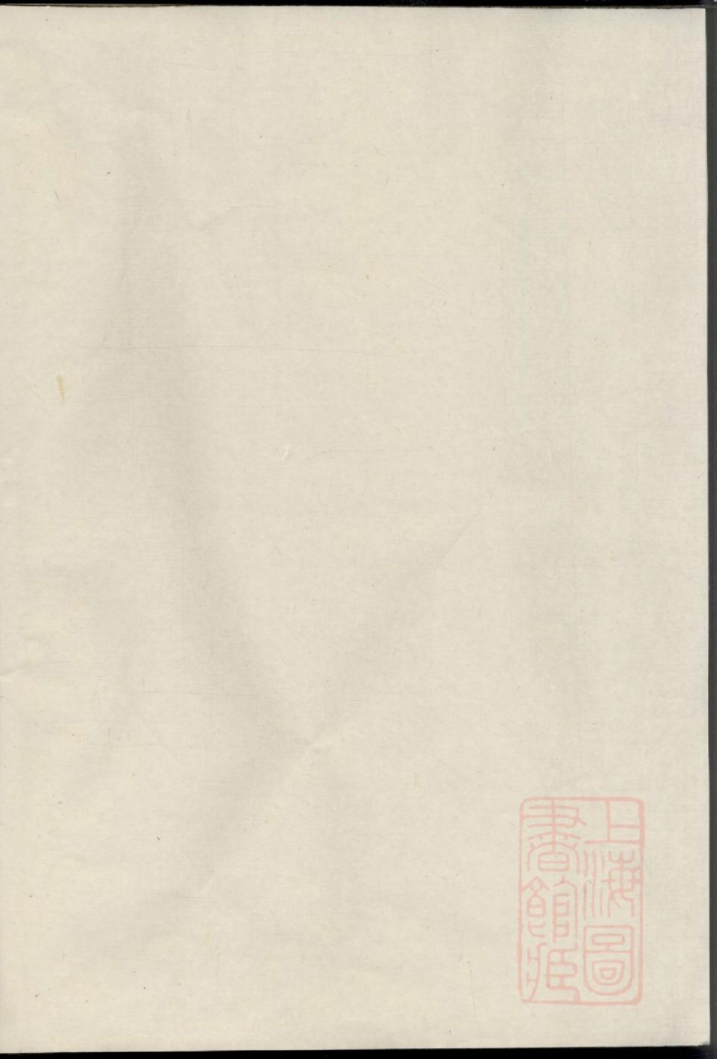 0309南溪朱氏统宗世谱_001.pdf 第1页