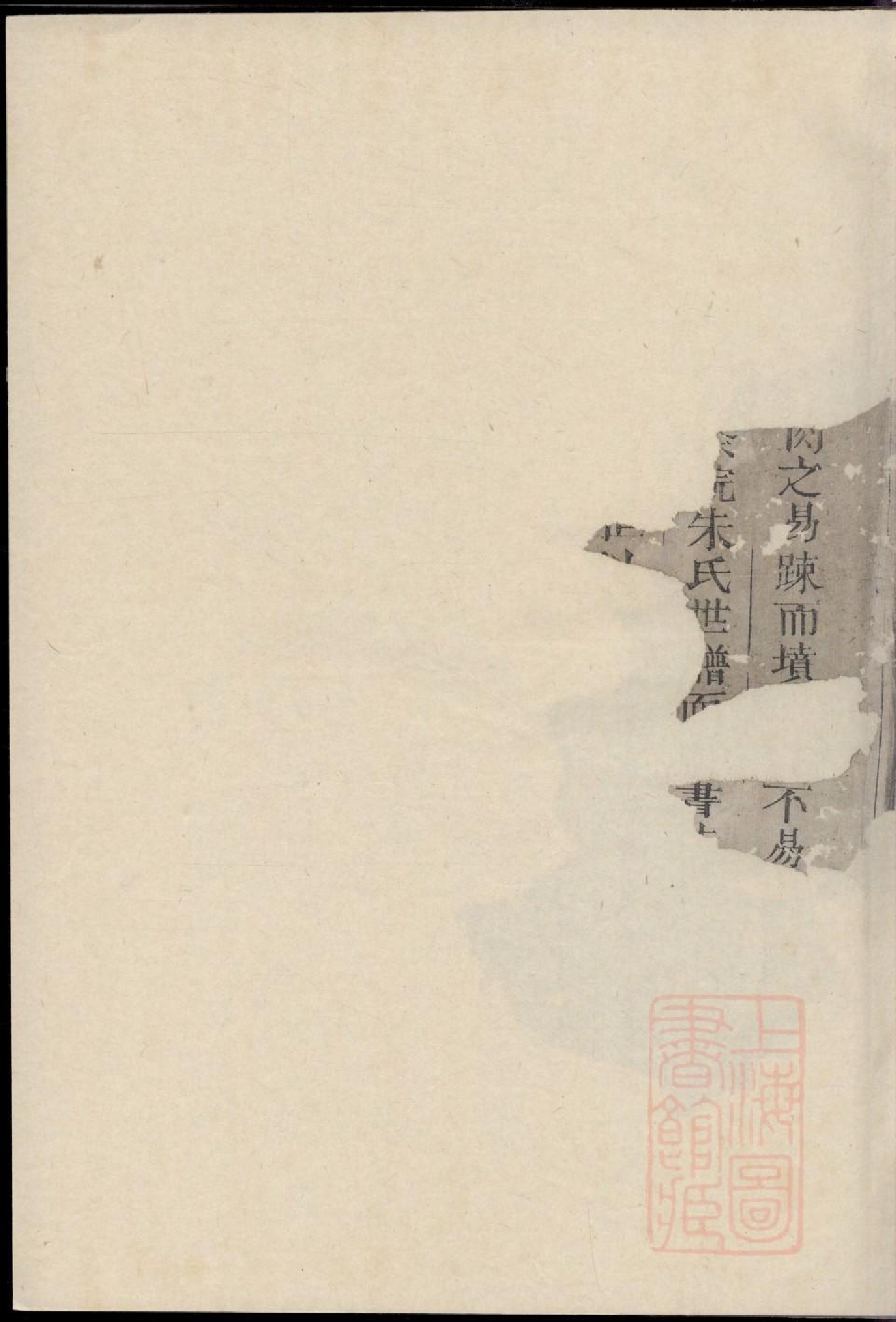 0309南溪朱氏统宗世谱_001.pdf 第4页