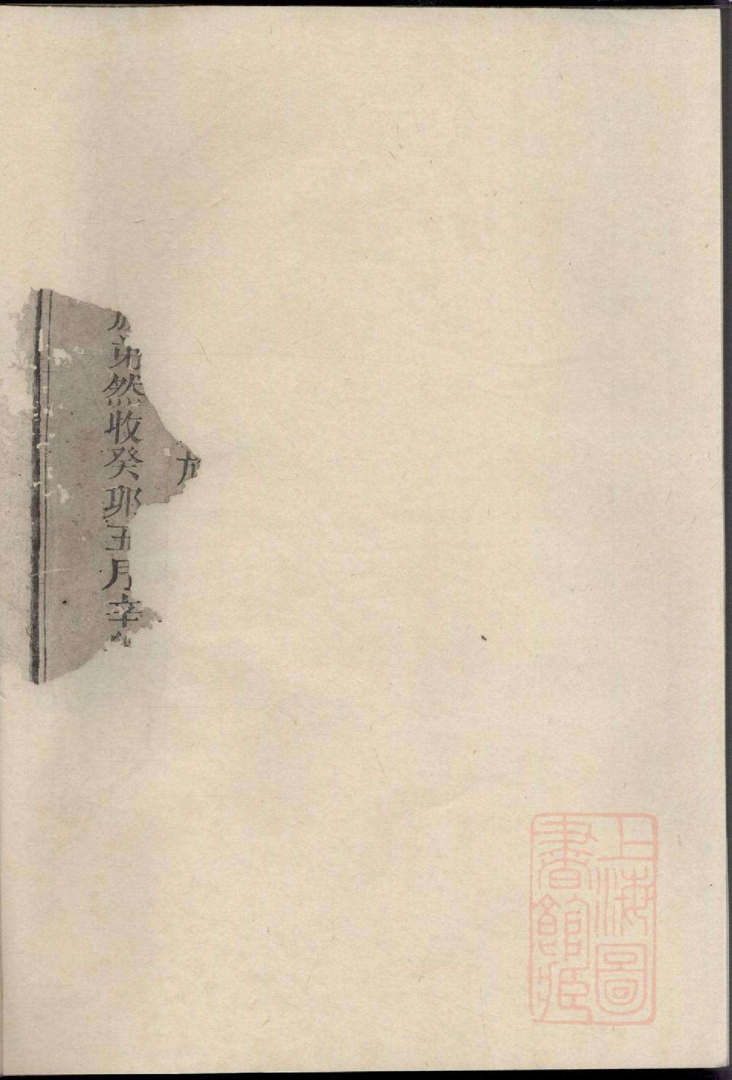 0309南溪朱氏统宗世谱_001.pdf 第5页