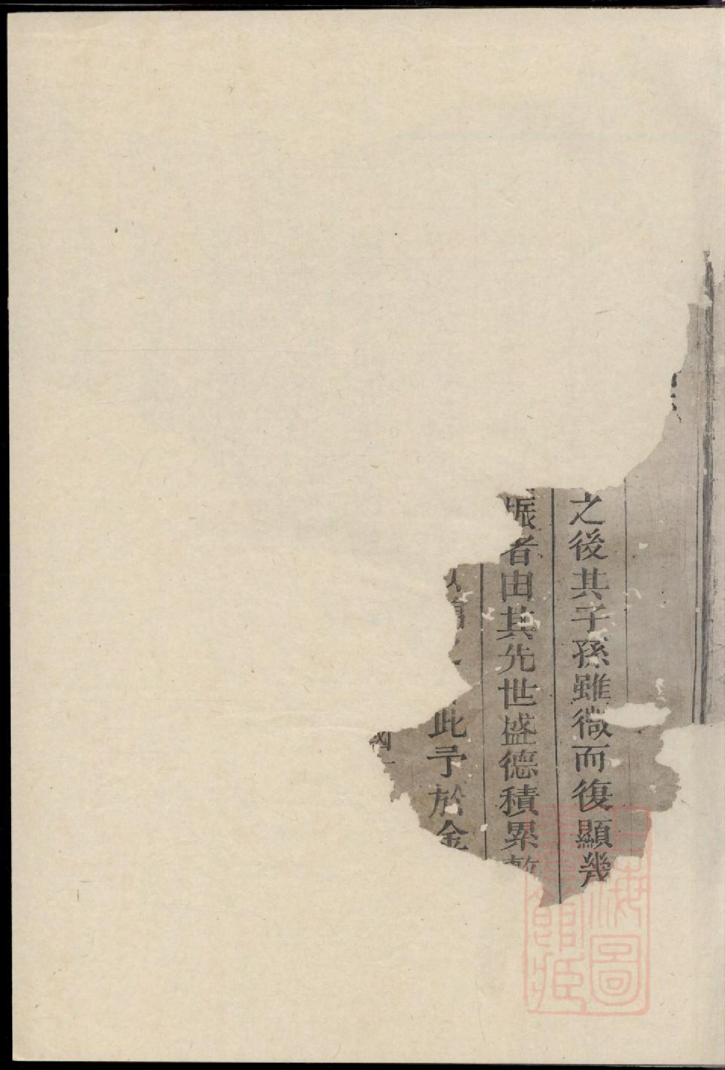 0309南溪朱氏统宗世谱_001.pdf 第6页